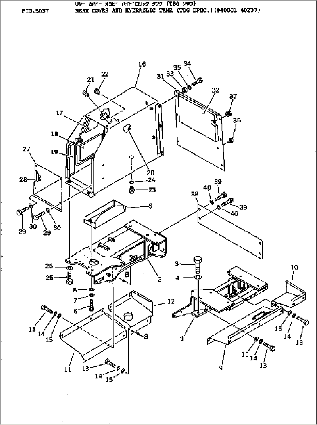 REAR COVER AND HYDRAULIC TANK (TBG DPEC.)(#40001-40237)