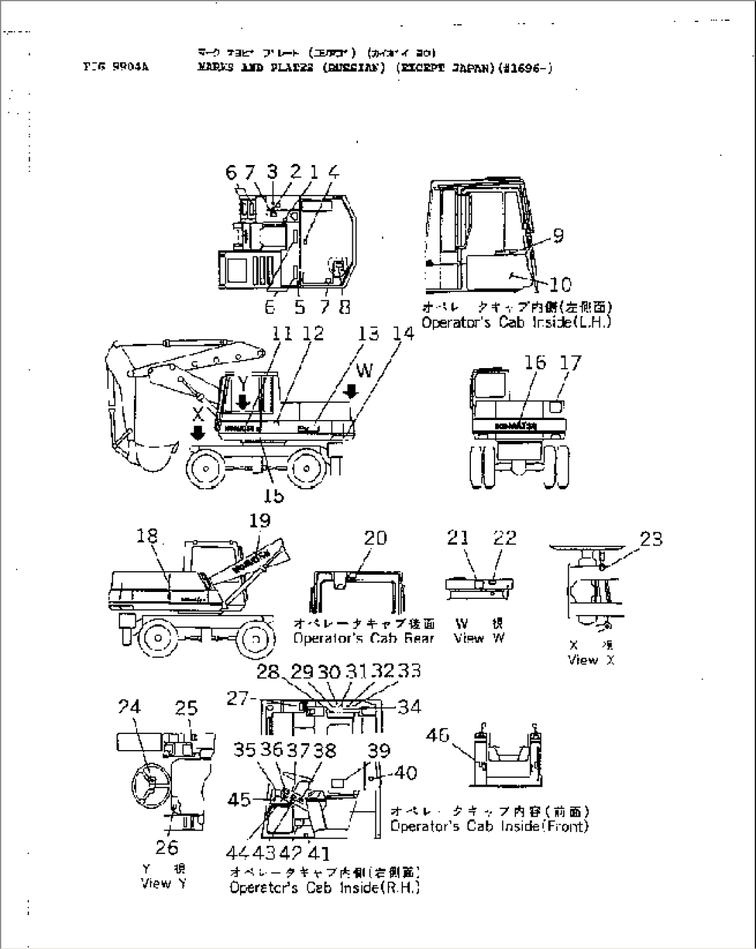 MARKS AND PLATES (FRENCH) (EXCEPT JAPAN)(#1696-)