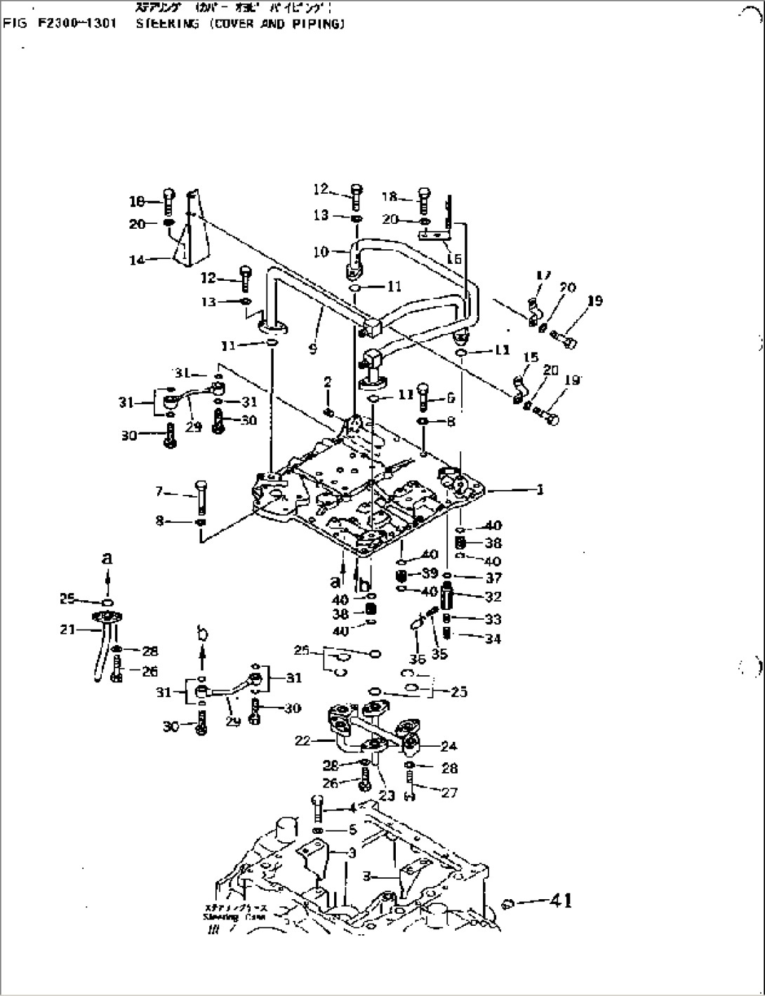 STEERING (COVER AND PIPING)