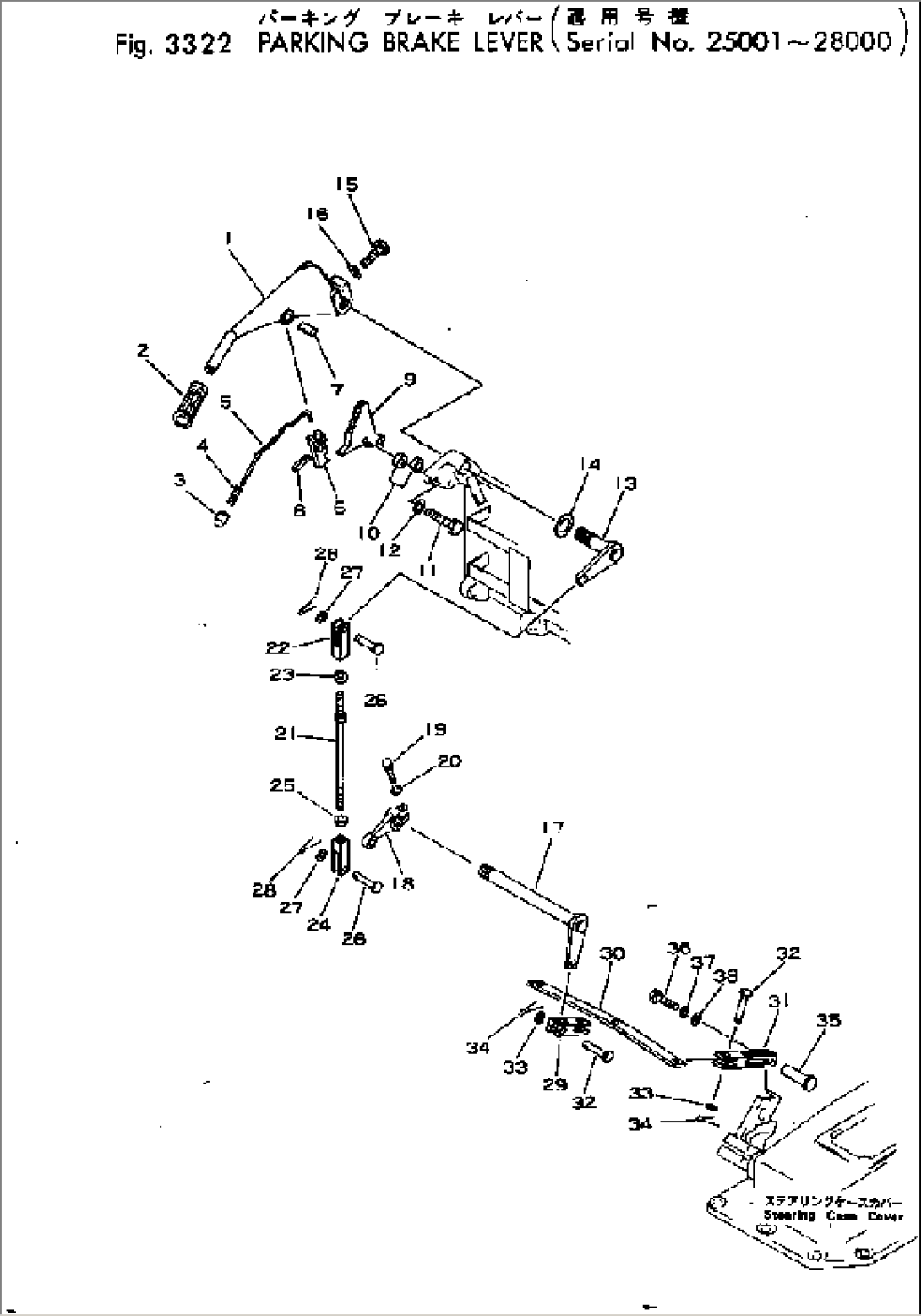 PARKING BRAKE LEVER(#25001-28000)