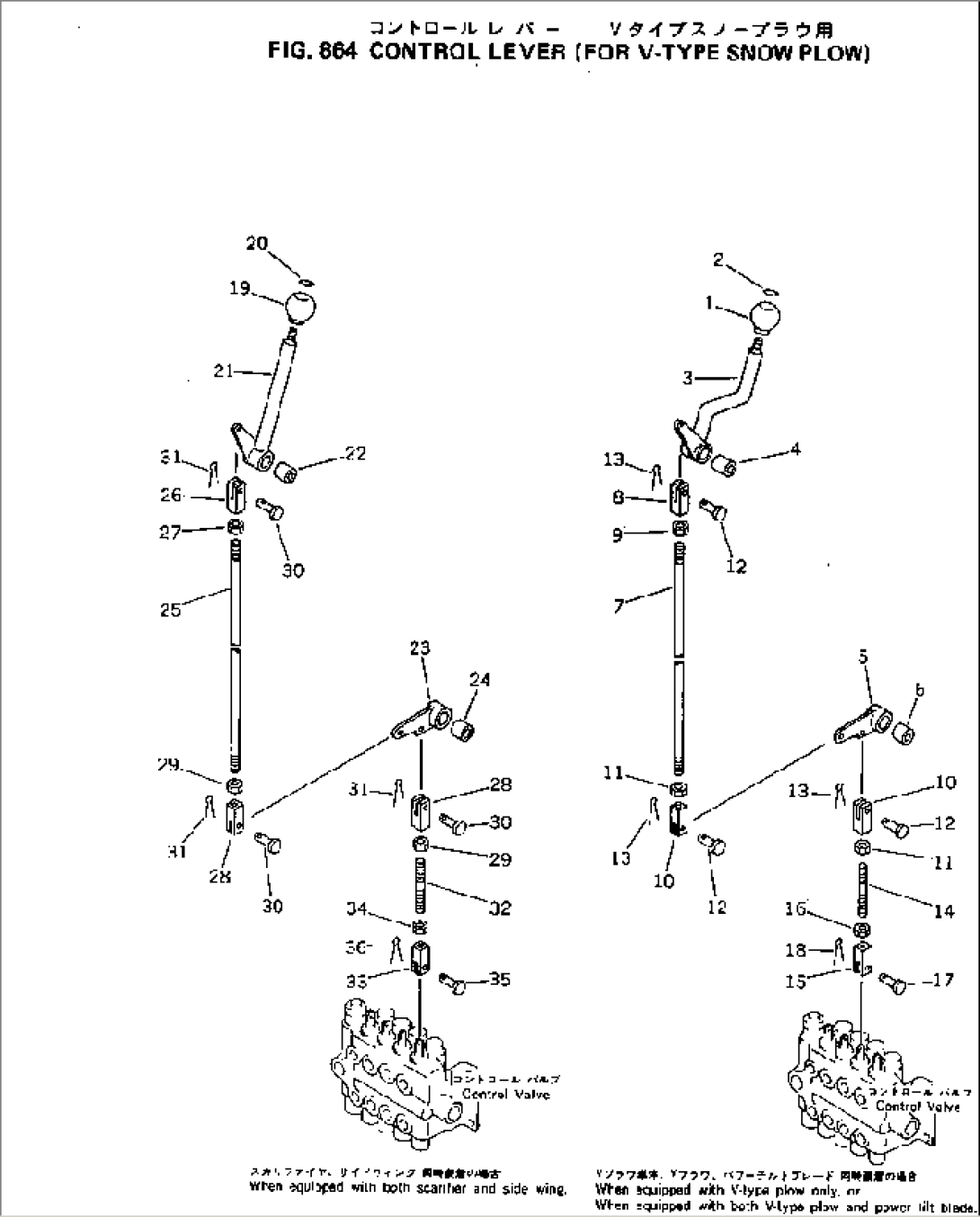 CONTROL LEVER (FOR V-TYPE SNOW PLOW)