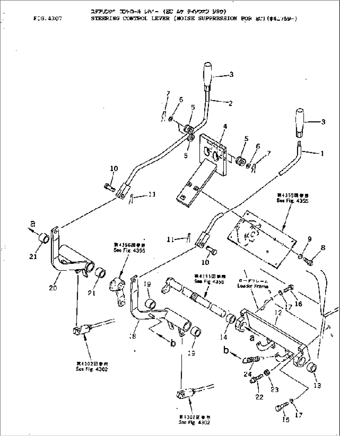 STEERING CONTROL LEVER (FOR LEVER STEERING) (NOISE SUPPRESSION FOR EC)(#40238-)