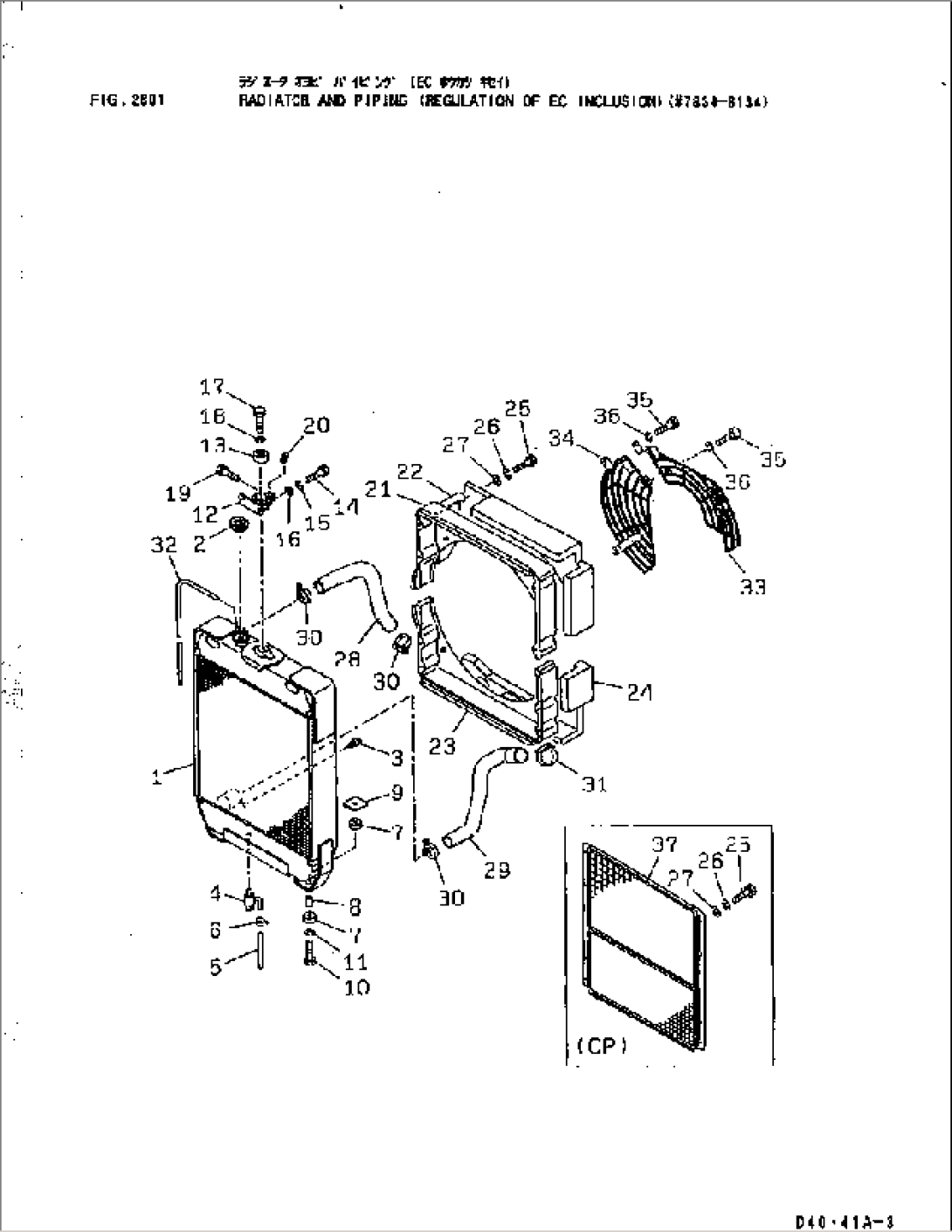 RADIATOR AND PIPING (REGULATION OF EC INCLUSION)(#7834-8134)