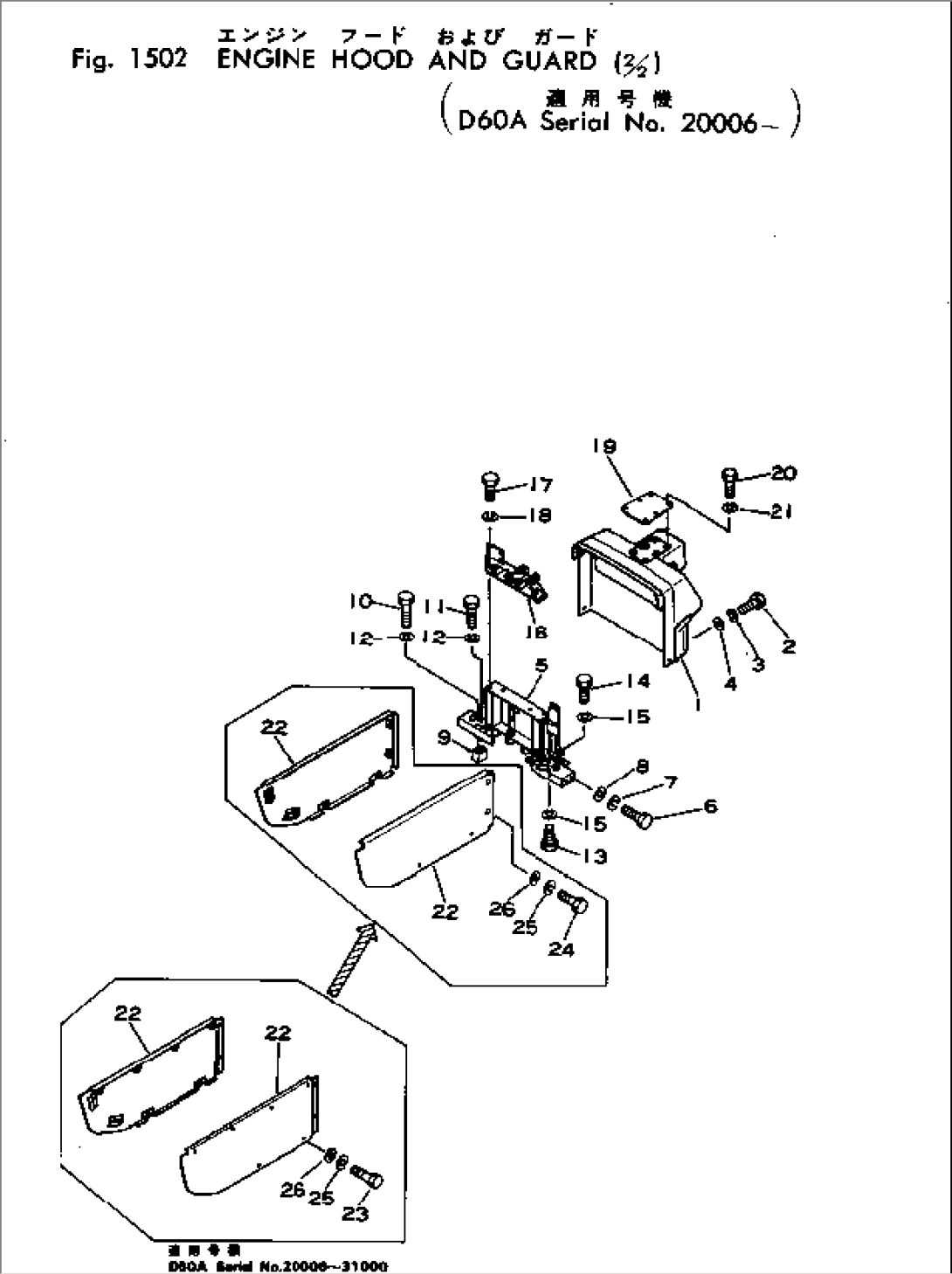 ENGINE HOOD AND GUARD (2/2)