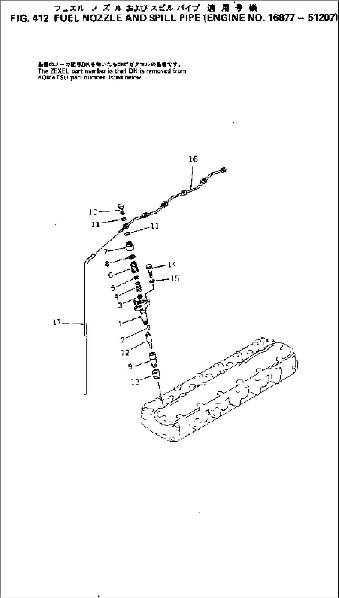 FUEL NOZZLE AND SPILL PIPE(#16877-51207)