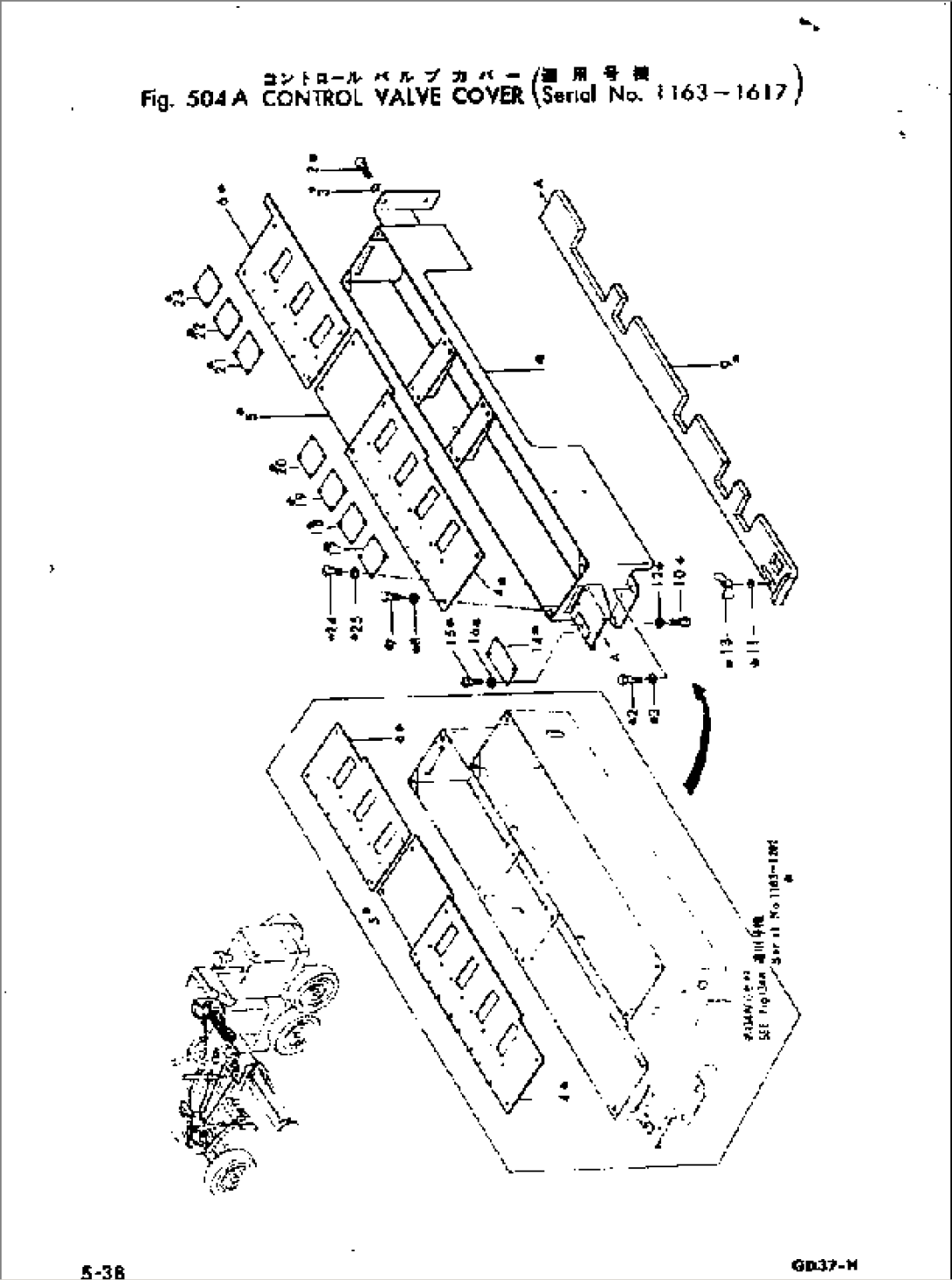 CONTROL VALVE COVER(#1163-1617)