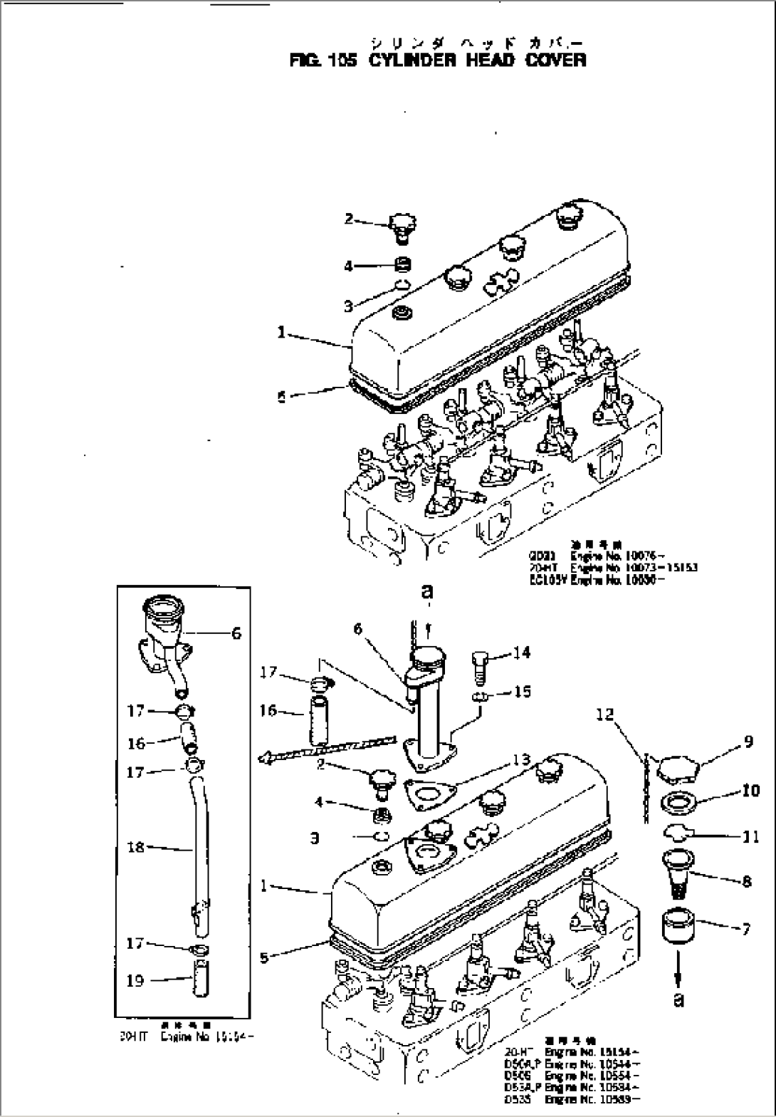 CYLINDER HEAD COVER