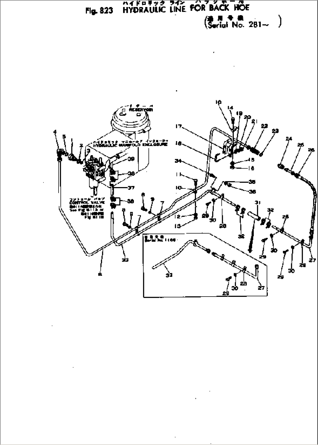 HYDRAULIC LINE (FOR BACK HOE)(#281-3916)