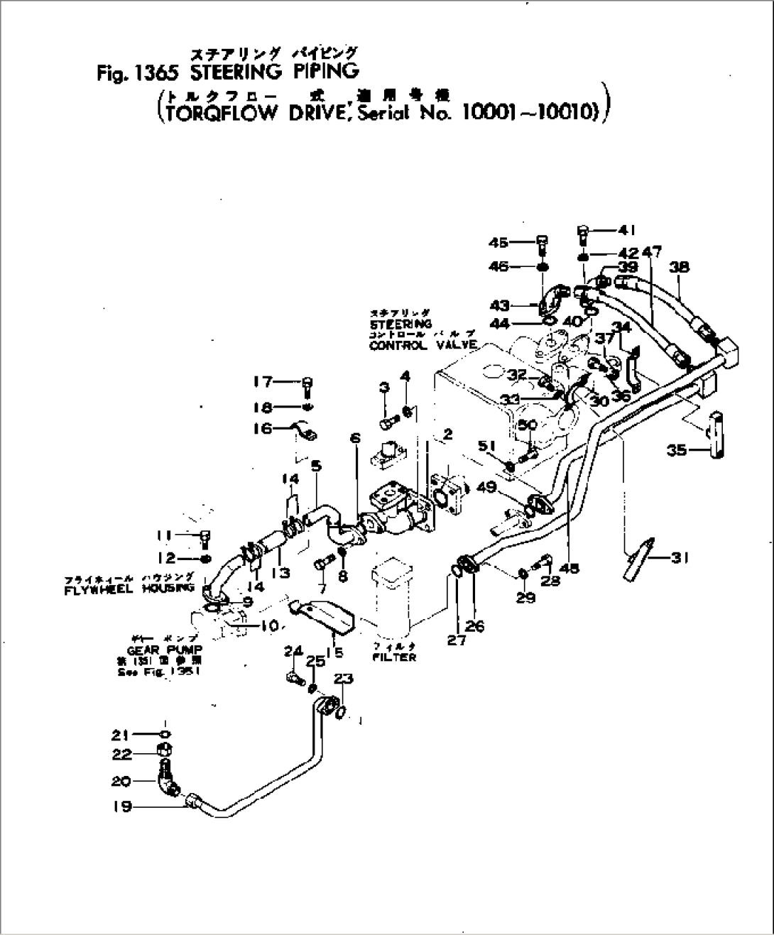 STEERING PIPING(#10001-10010)