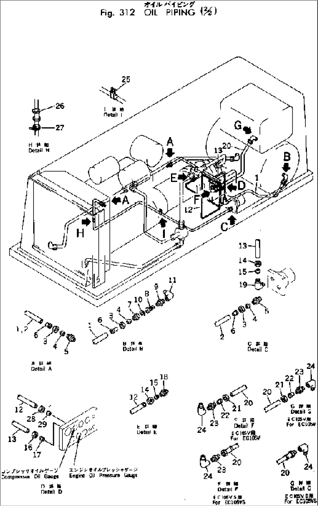 OIL PIPING (2/2)