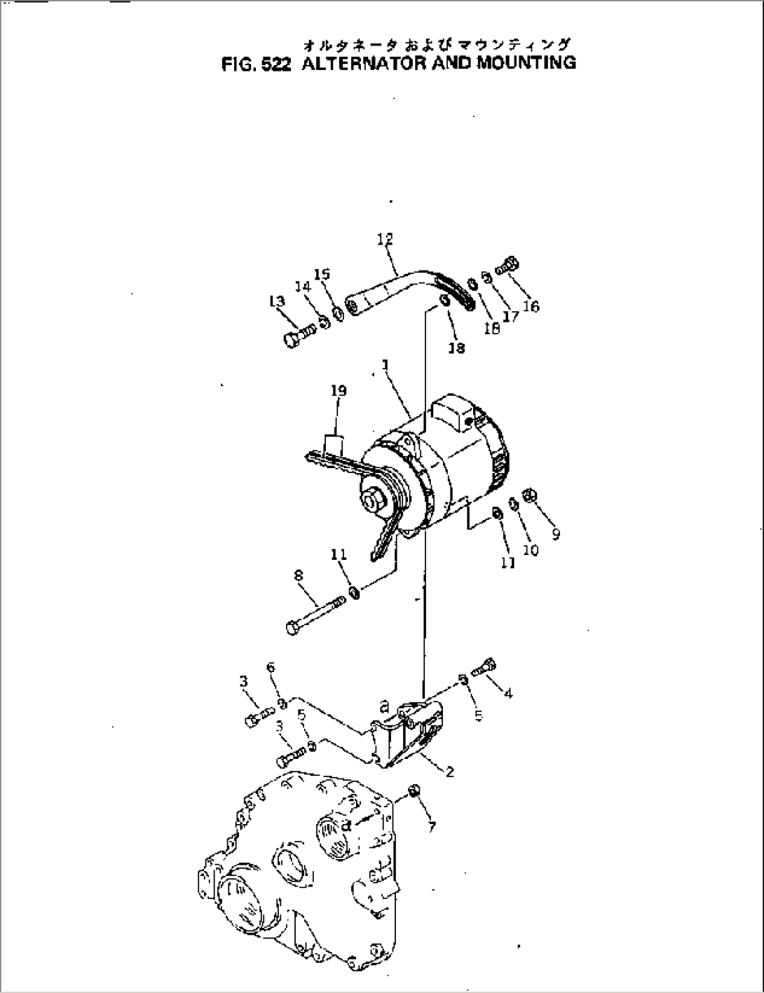 ALTERNATOR AND MOUNTING