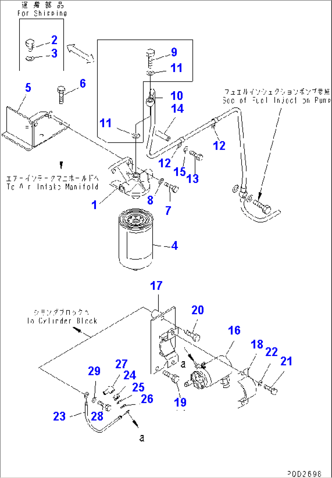 FUEL FILTER (WITH HEAT RESISTING HOSE)(#61659-)