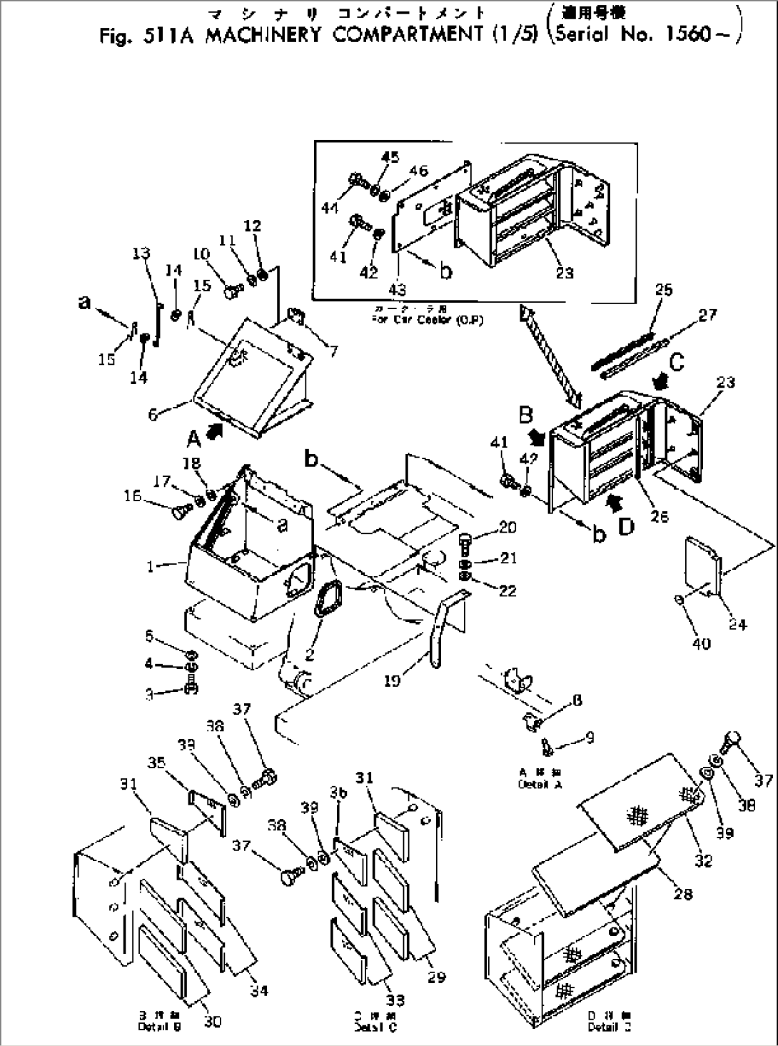 MACHINERY COMPARTMENT (1/5)(#1560-)