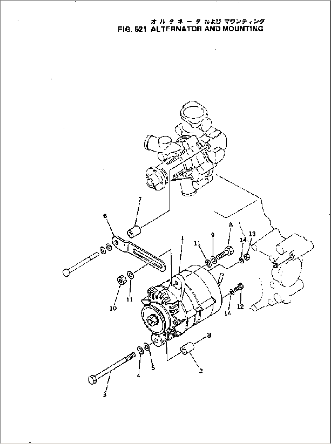 ALTERNATOR AND MOUNTING