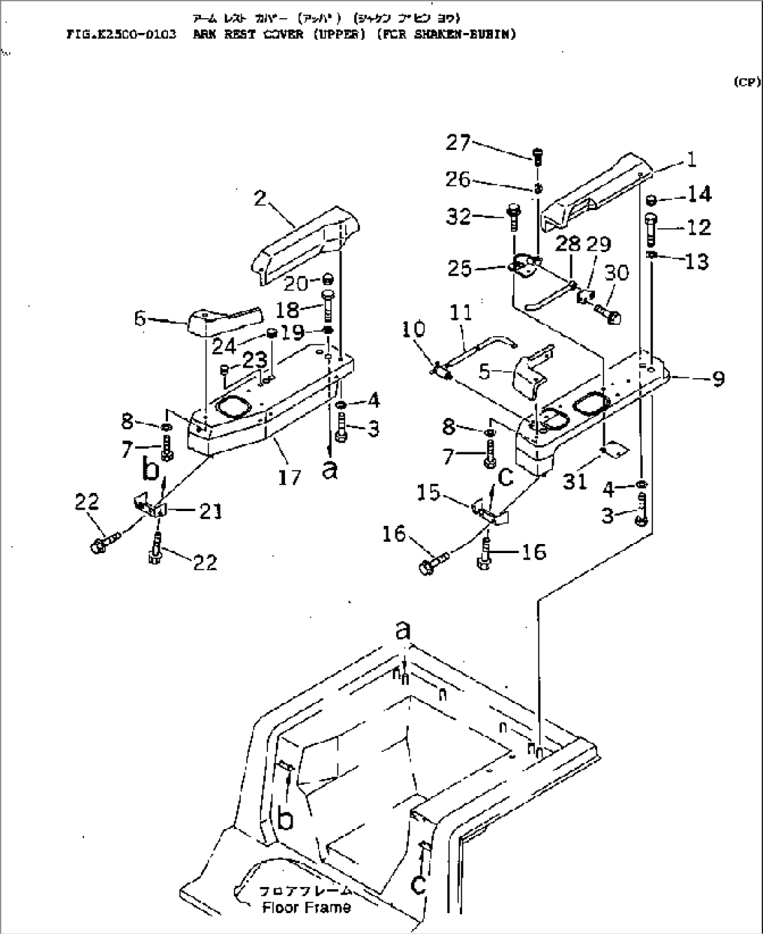 ARM REST COVER (UPPER) (FOR SHAKEN-BUHIN)