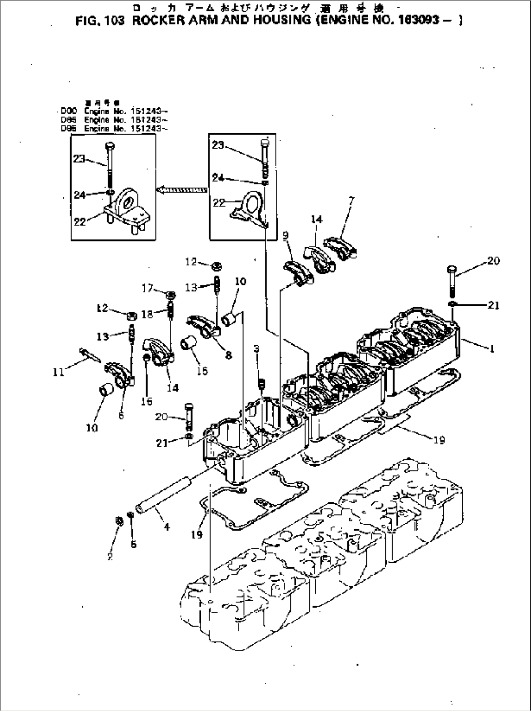 ROCKER ARM AND HOUSING