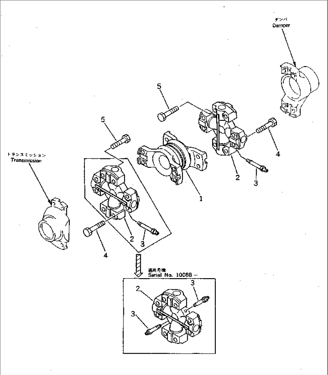 UNIVERSAL JOINT