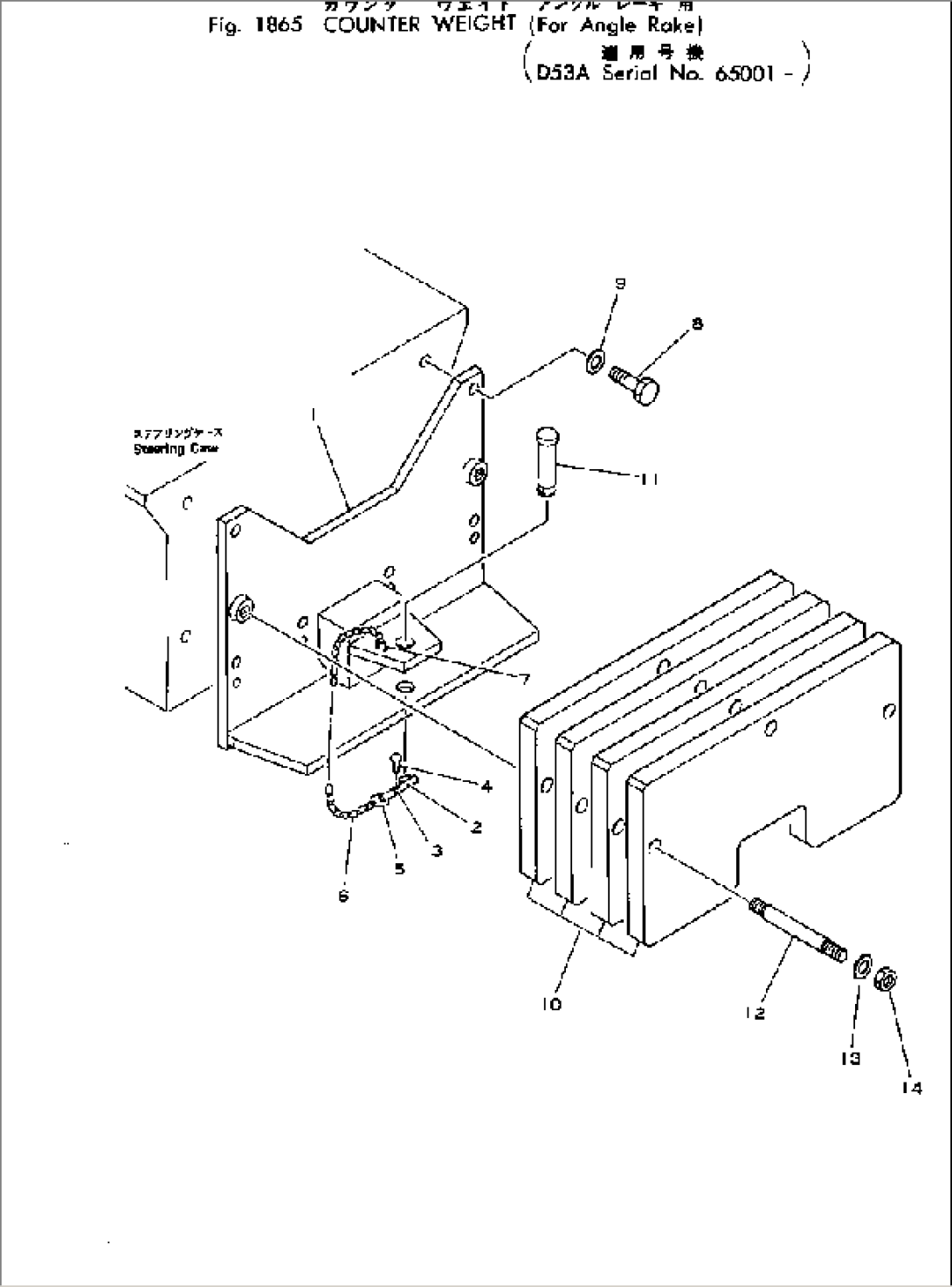 COUNTER WEIGHT (FOR ANGLE RAKE)
