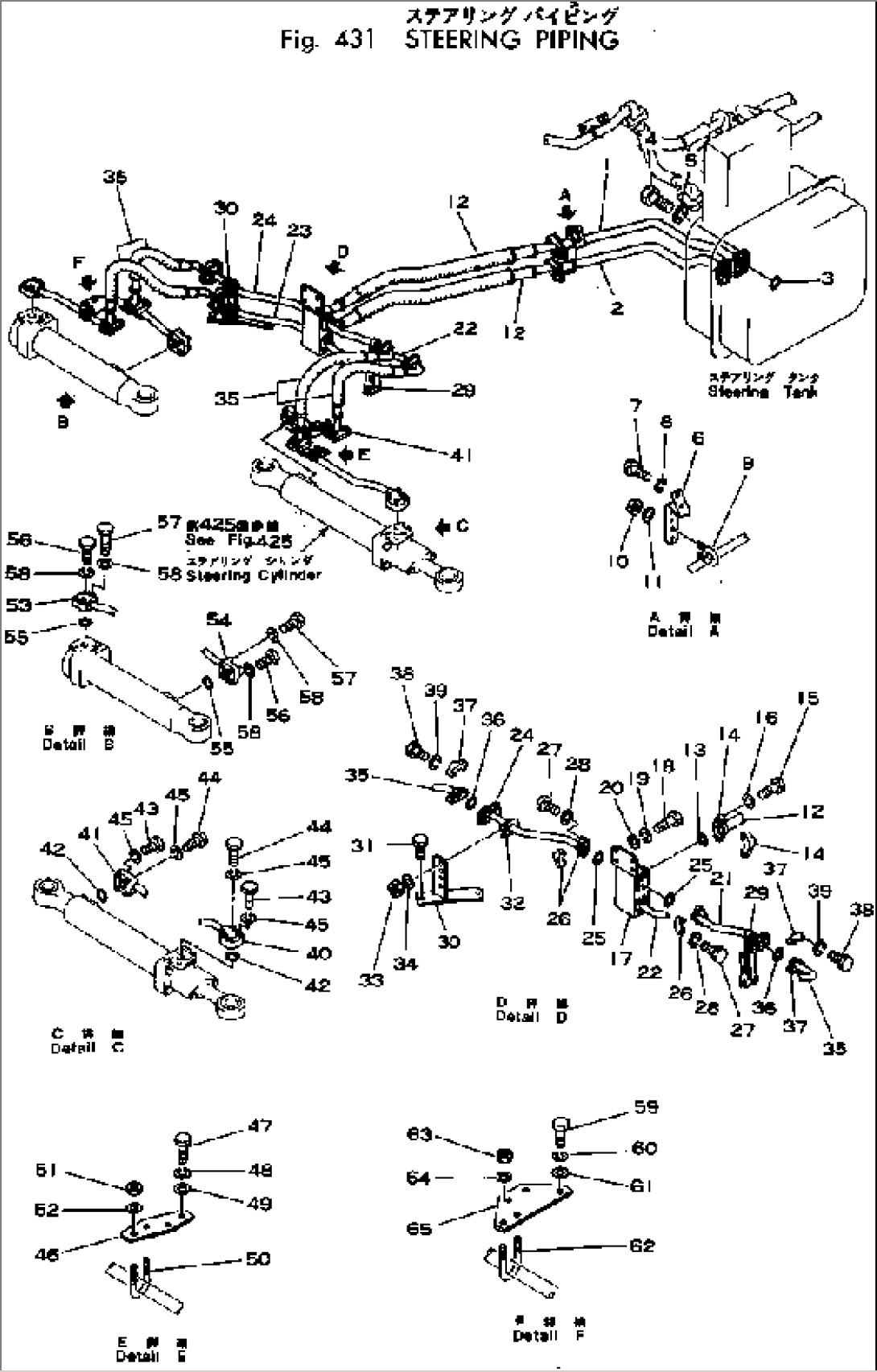 STEERING PIPING