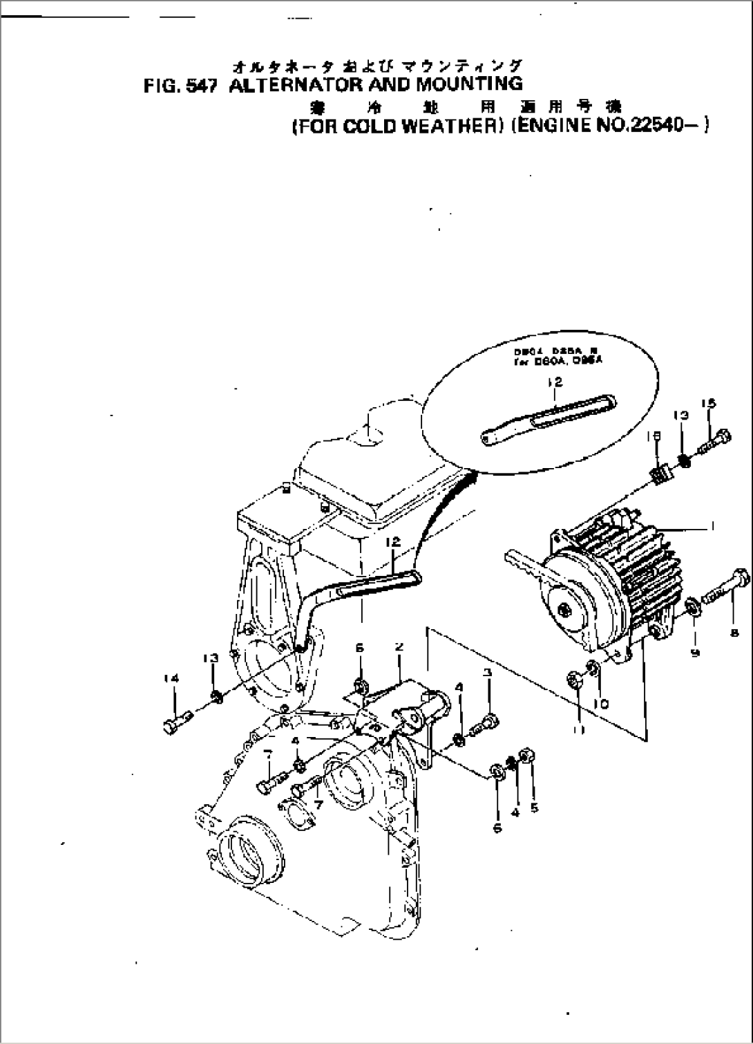 ALTERNATOR AND MOUNTING (FOR COLD WEATHER)(#22540-)