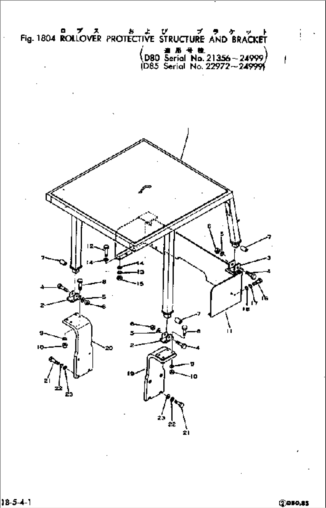 R.O.P.S AND BRACKET(#21356-)