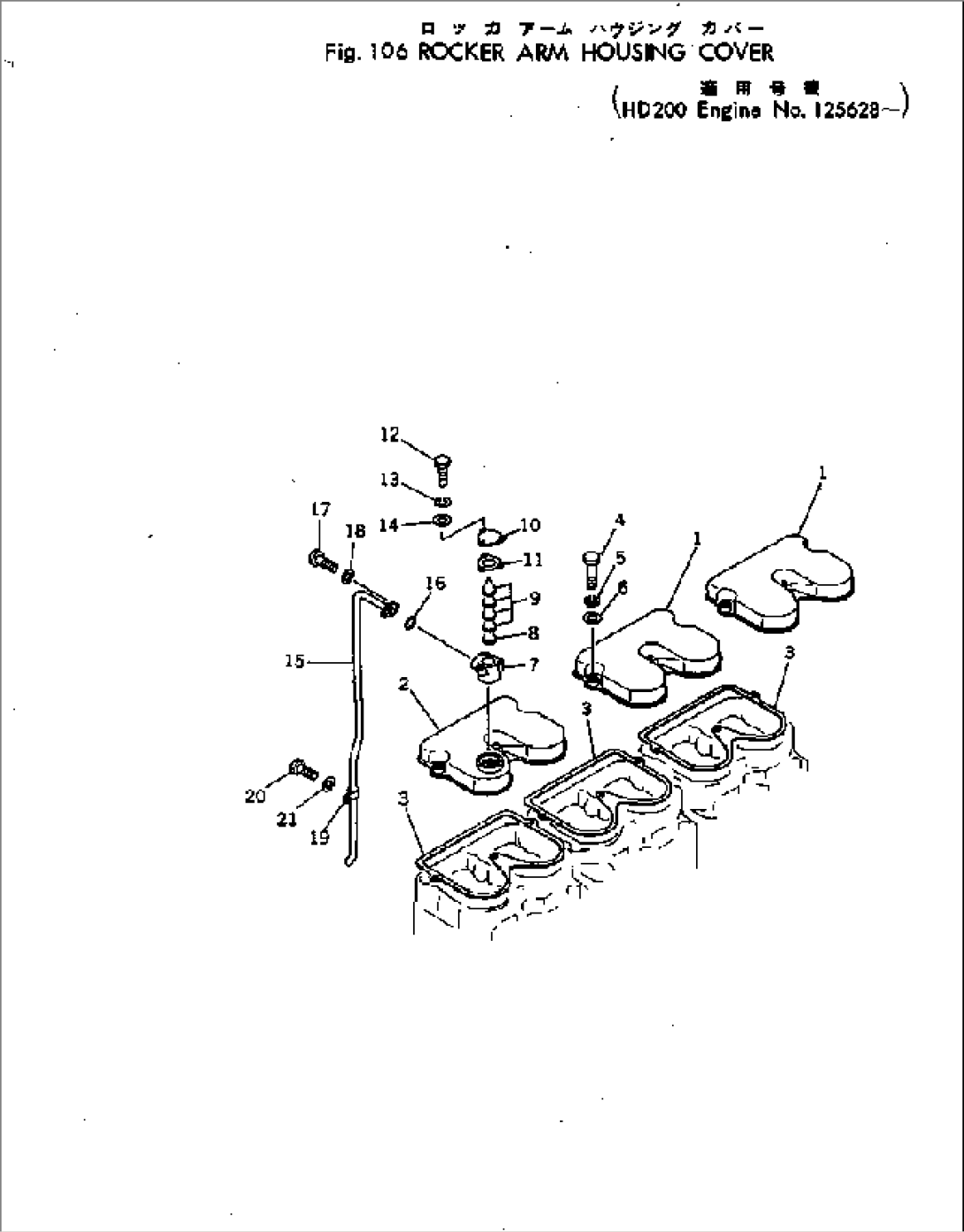 ROCKER ARM HOUSING COVER