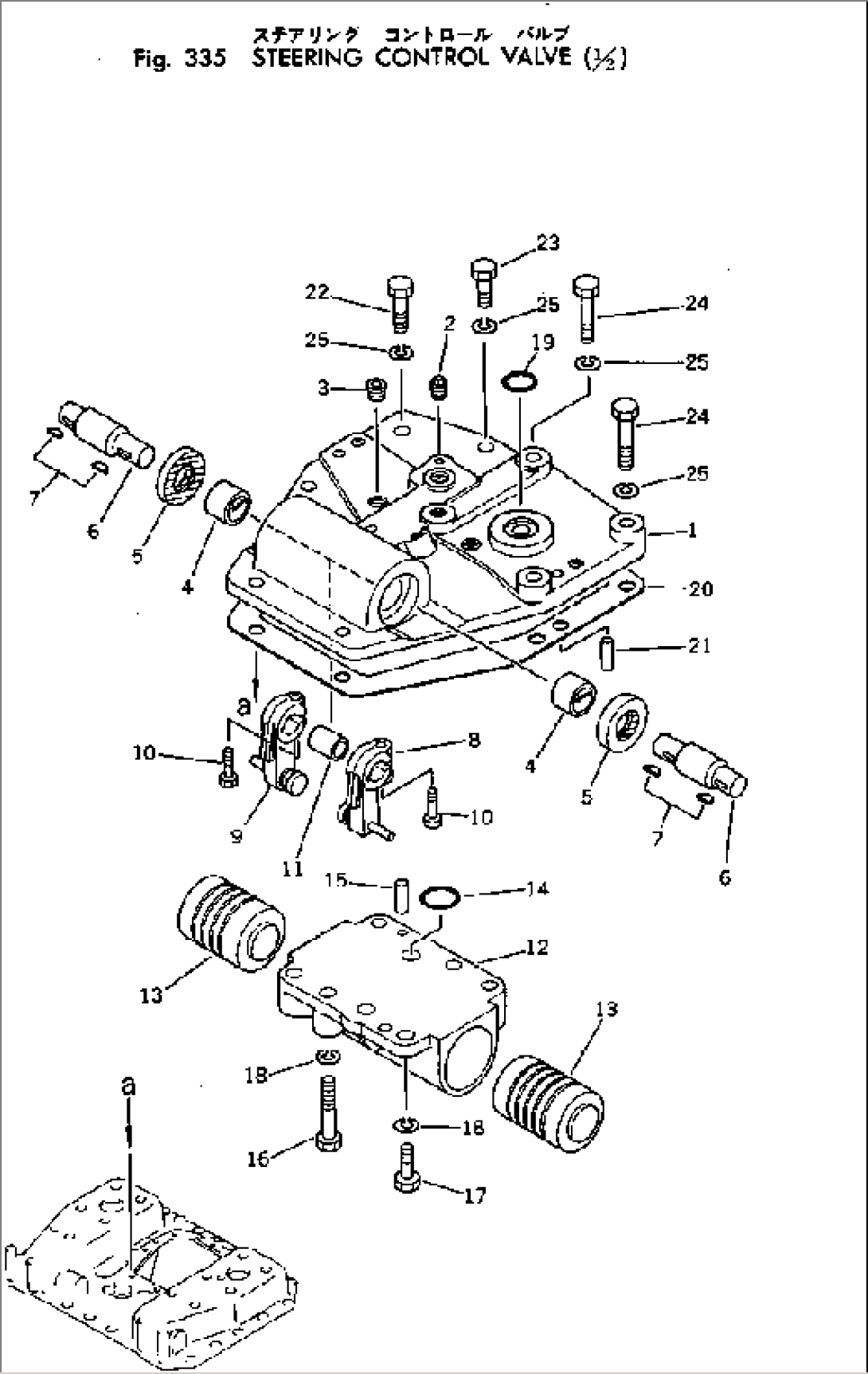 STEERING CONTROL VALVE (1/2)