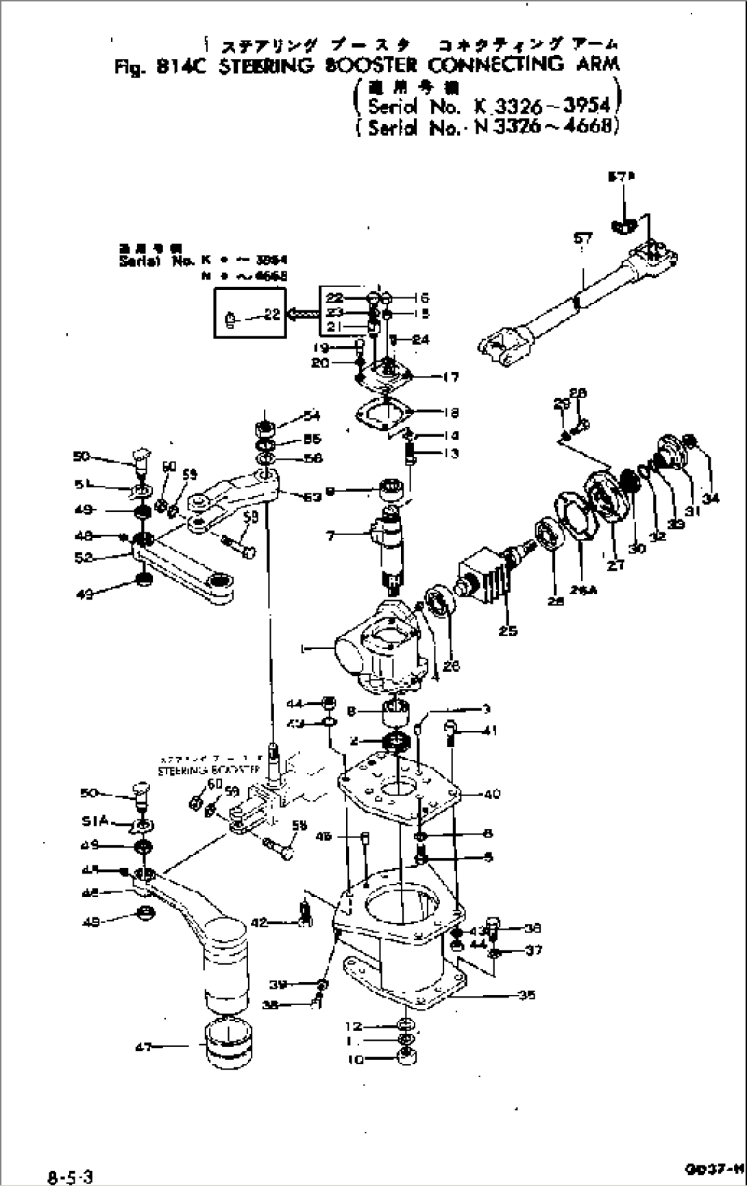 STEERING BOOSTER CONNECTING ARM(#3326-)