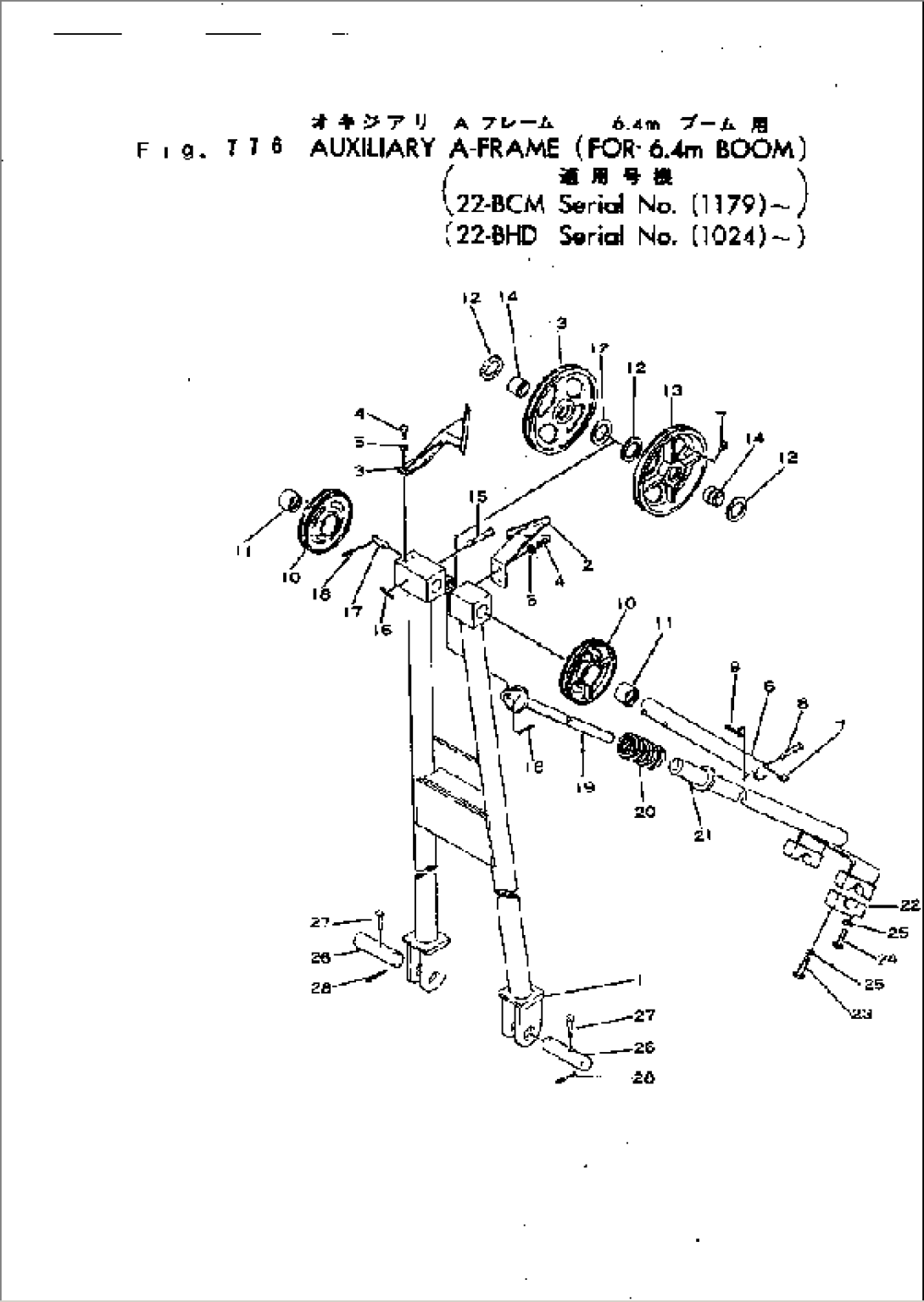 AUXILIARY A-FRAME (FOR 6.4M BOOM)(#1179-)