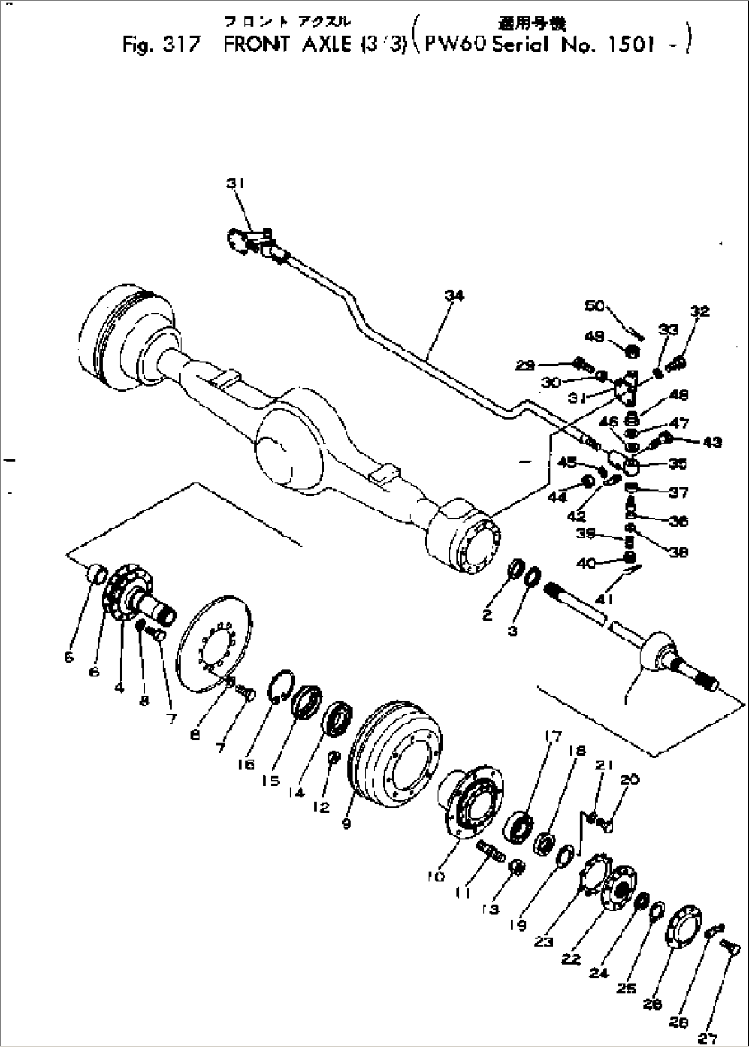 FRONT AXLE (3/3)