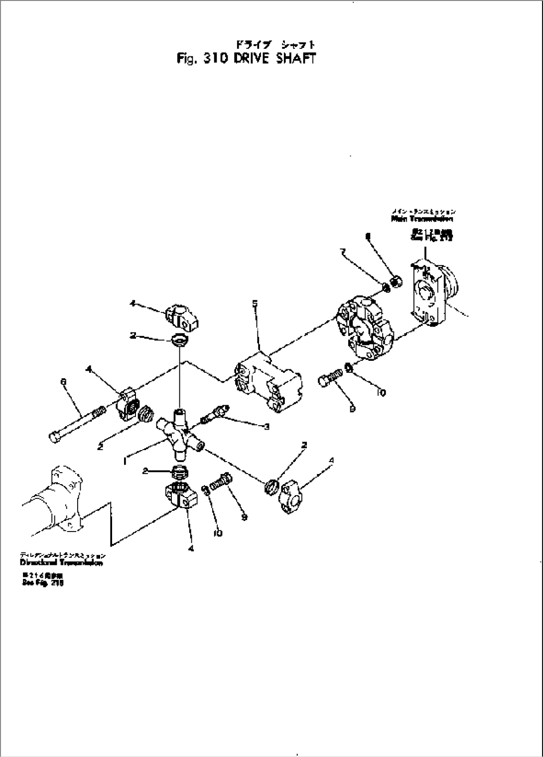 DRIVE SHAFT (MAIN TRNASMISSION TO DIRECTIONAL TRANSMISSION)