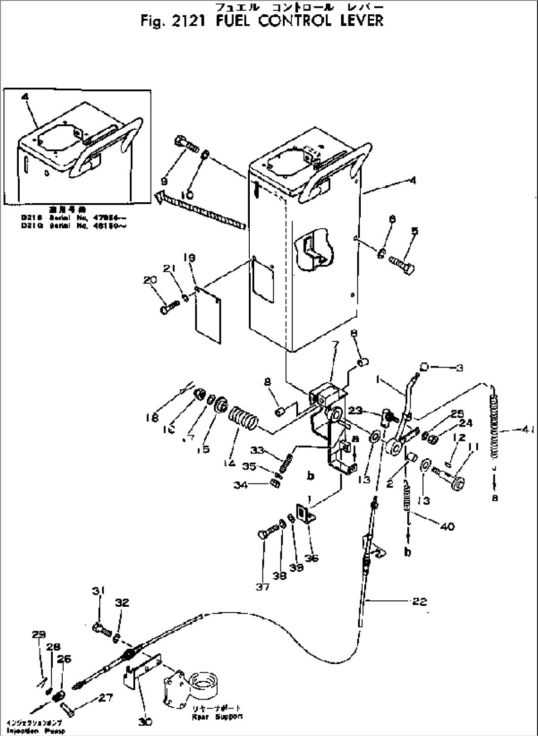 FUEL CONTROL LEVER