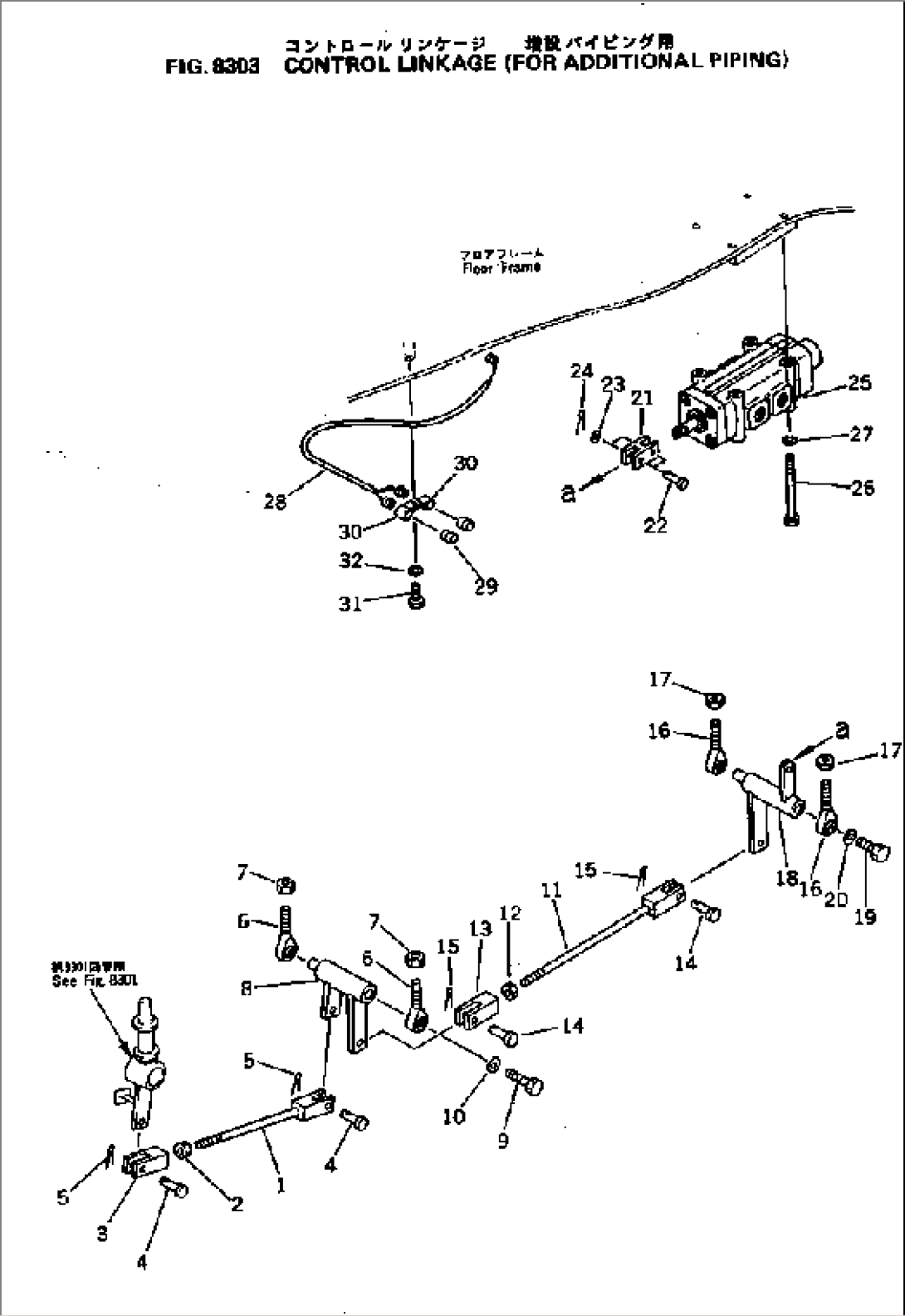 CONTROL LINKAGE (FOR ADDITIONAL PIPING)