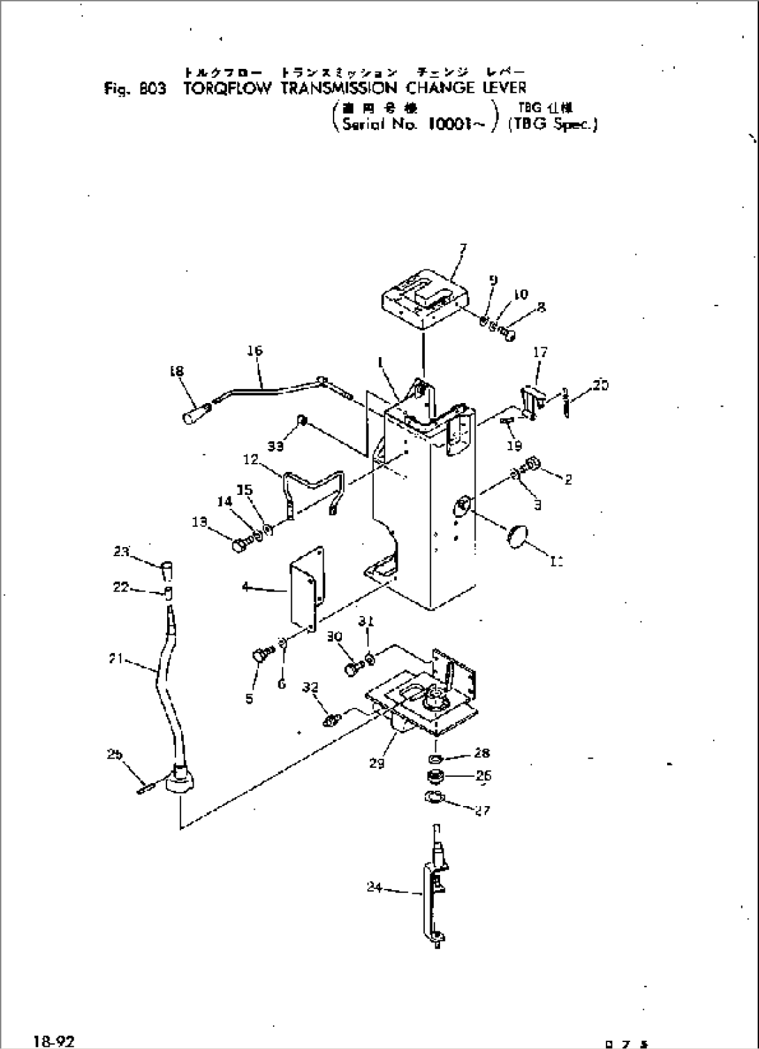 TORQFLOW TRANSMISSION CHANGE LEVER (TBG SPEC.)(#10001-)