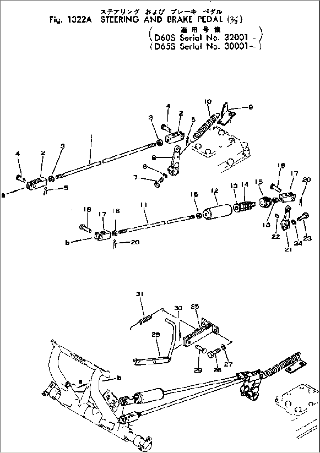 STEERING AND BRAKE PEDAL (2/2)(#30001-)