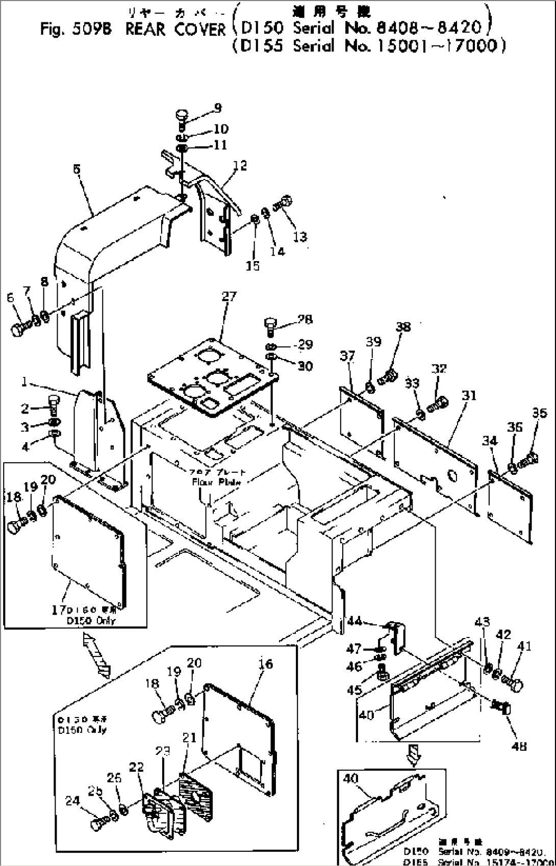 REAR COVER(#8408-8420)