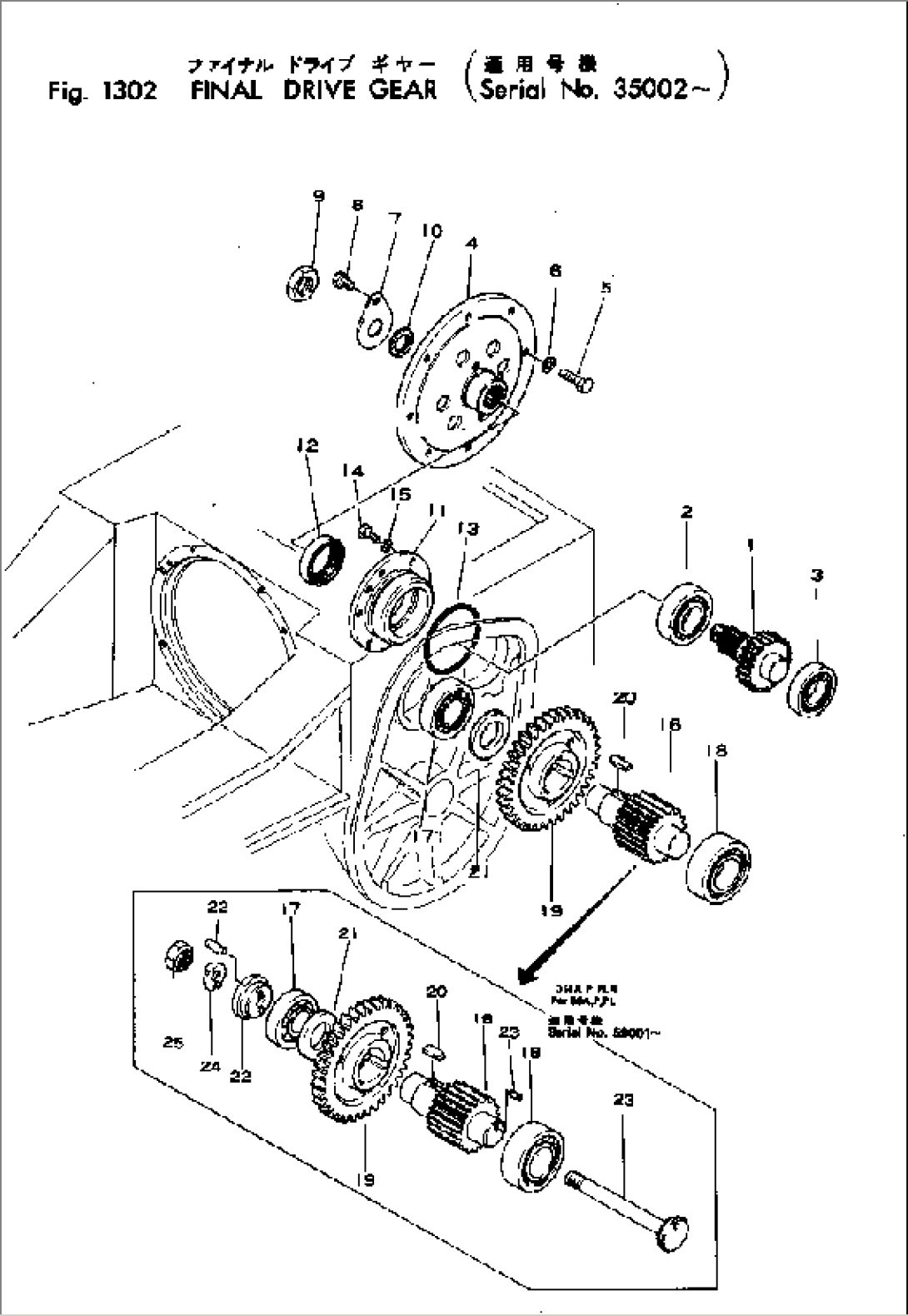 FINAL DRIVE GEAR