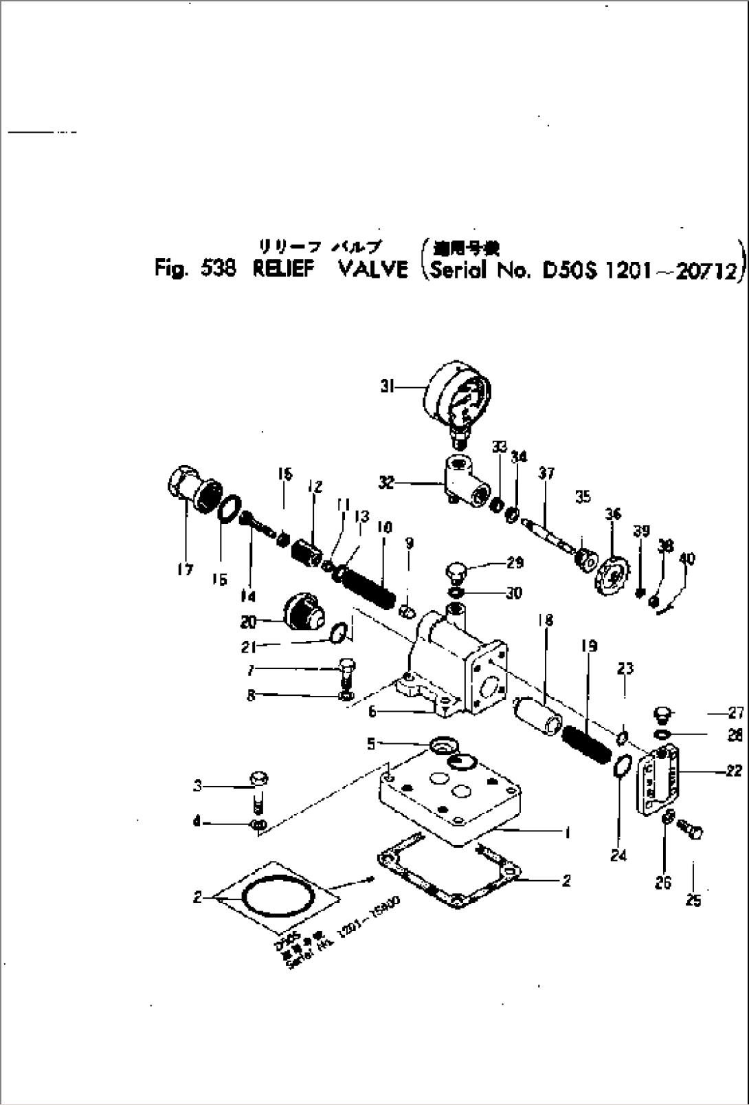 RELIEF VALVE