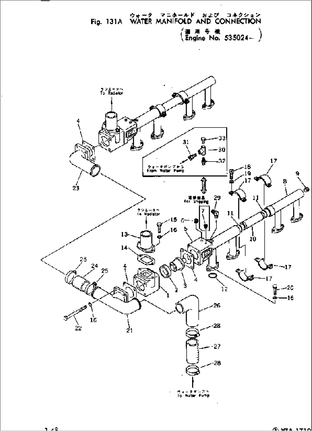 WATER MANIFOLD AND CONNECTION(#535024-)