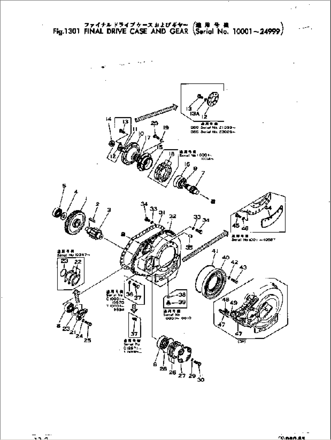 FINAL DRIVE CASE AND GEAR