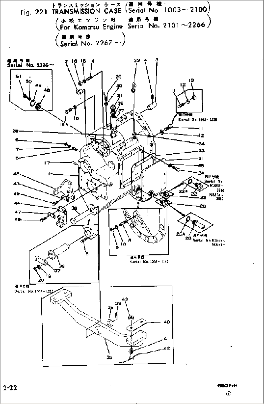 SLIDING MESH TRANSMISSION CASE