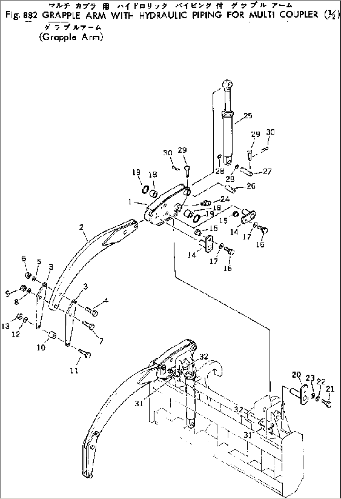 GRAPPLE ARM (FOR MULTI COUPLER) (1/2)(#10001-)