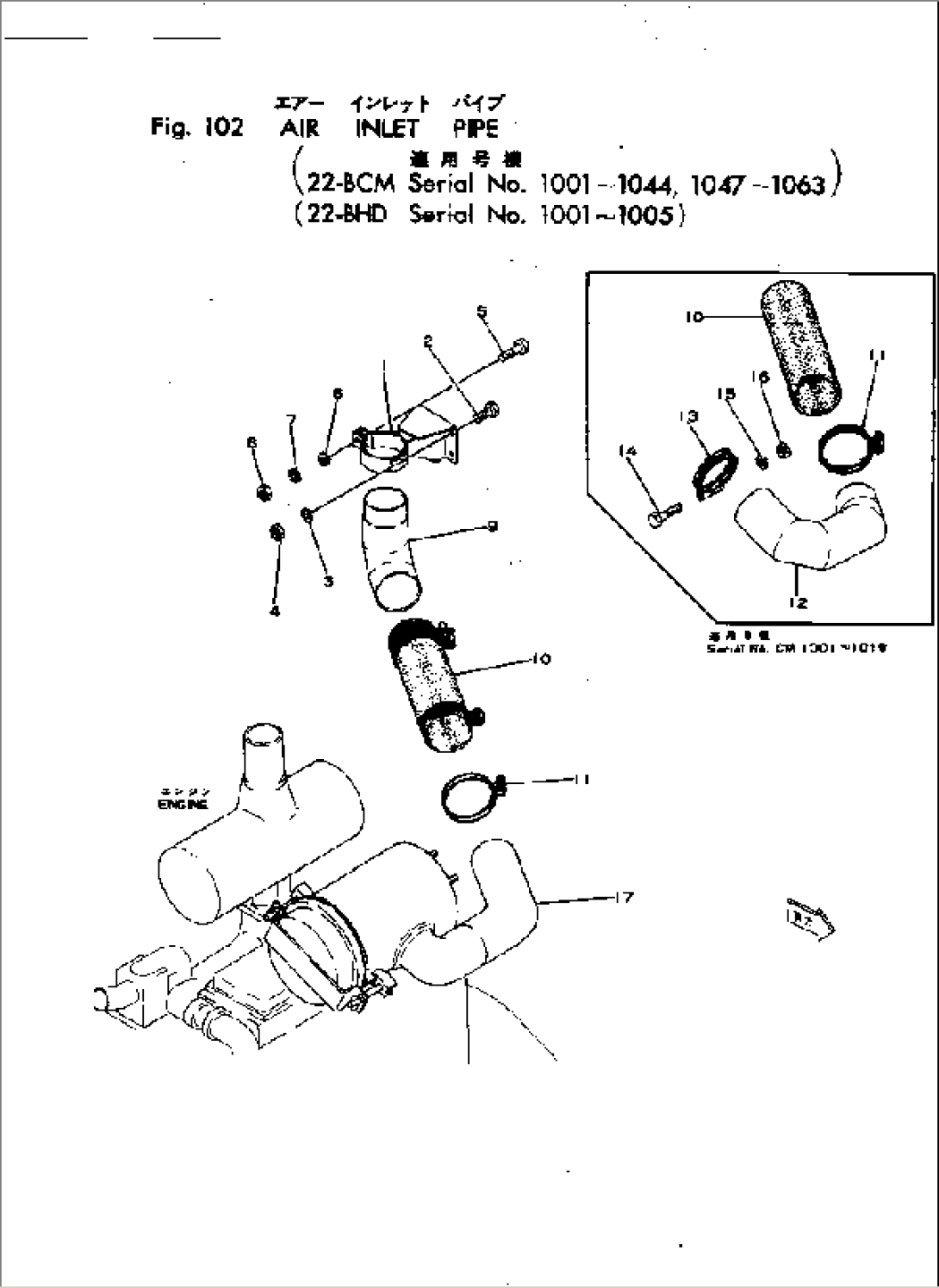 AIR INLET PIPE(#1001-1063)