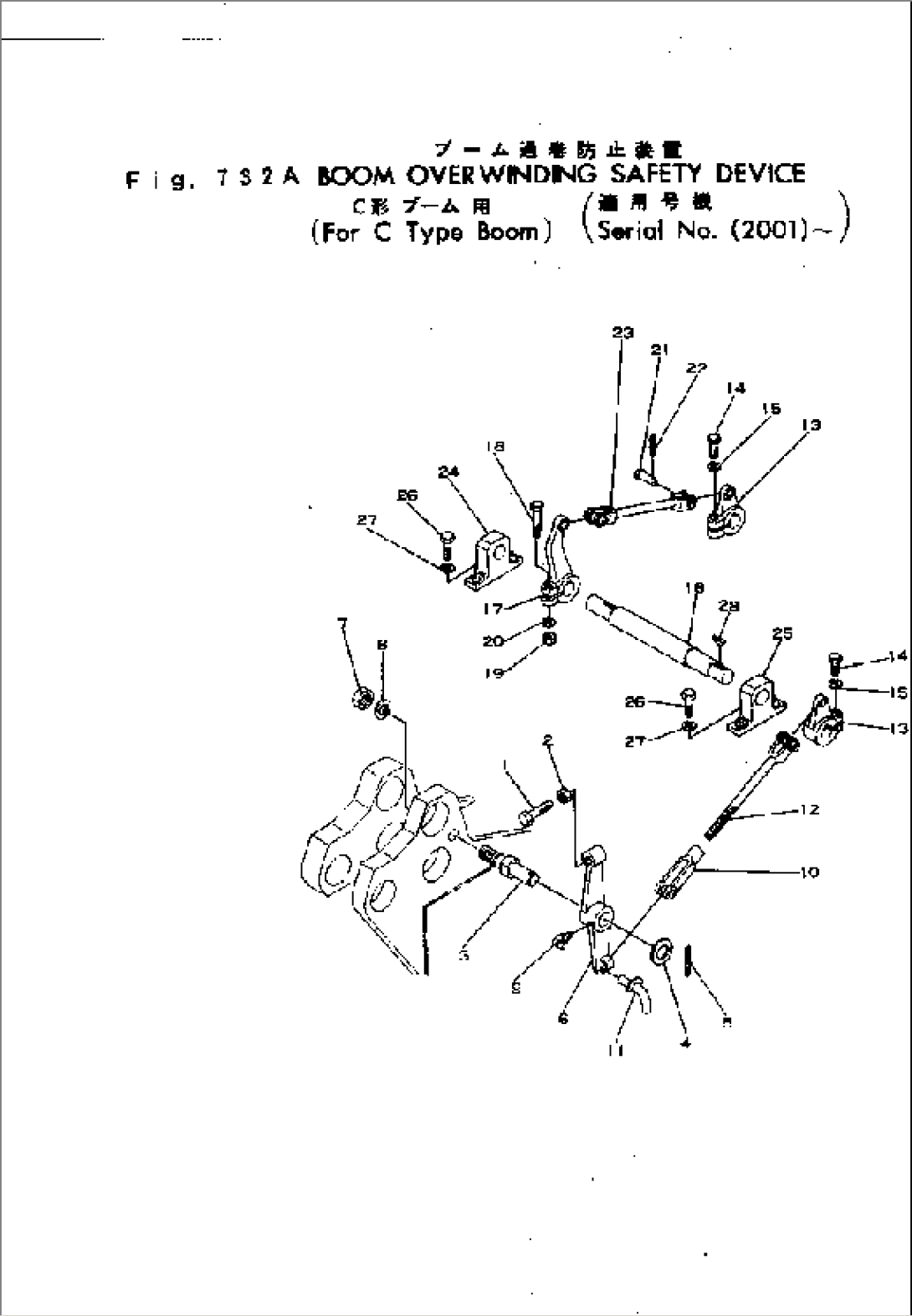 BOOM OVER WINDING SAFETY DEVICE (FOR C TYPE BOOM)(#2001-)
