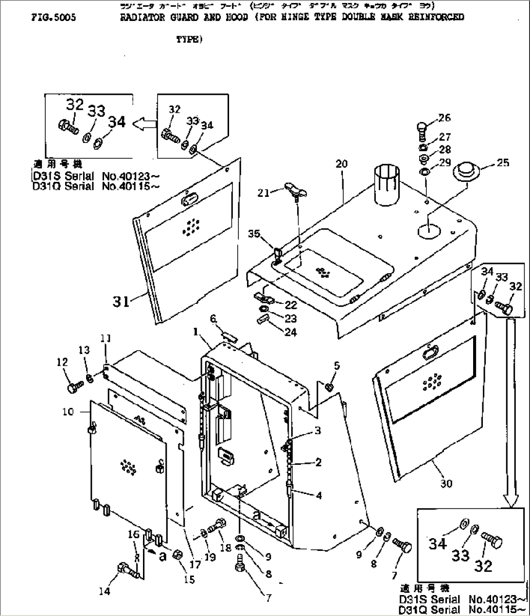 RADIATOR GUARD AND HOOD (FOR HINGE TYPE DOUBLE MASK REINFORCED TYPE)