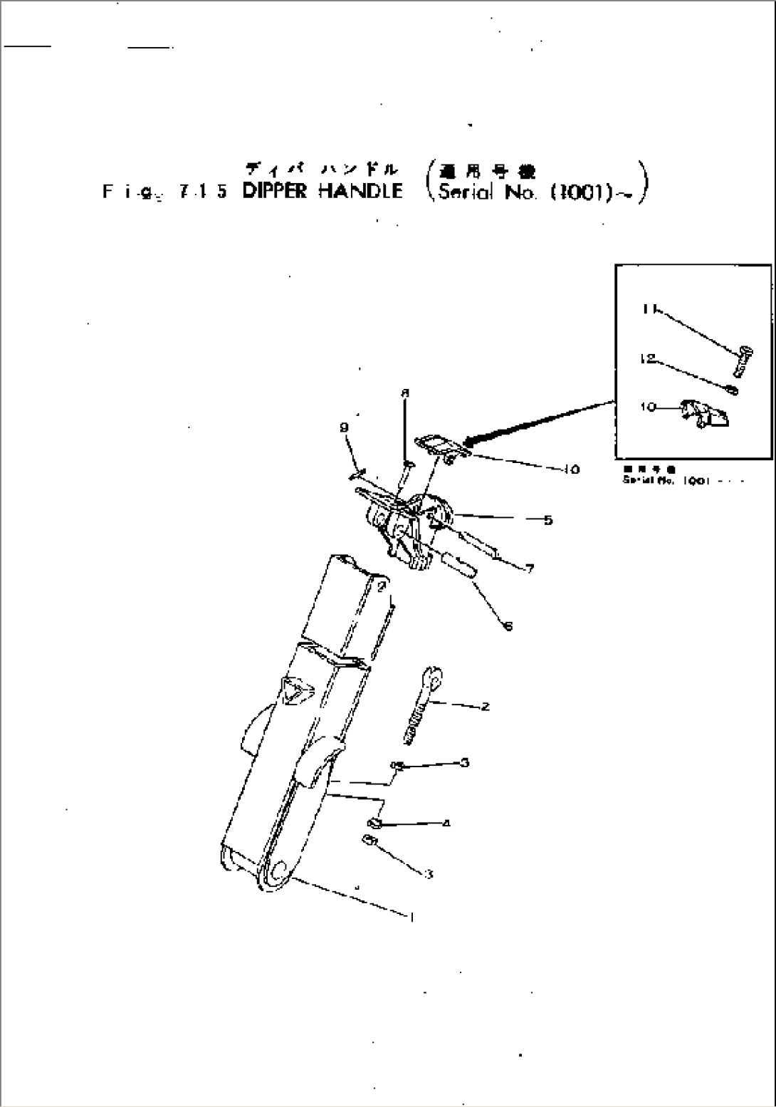 DIPPER HANDLE