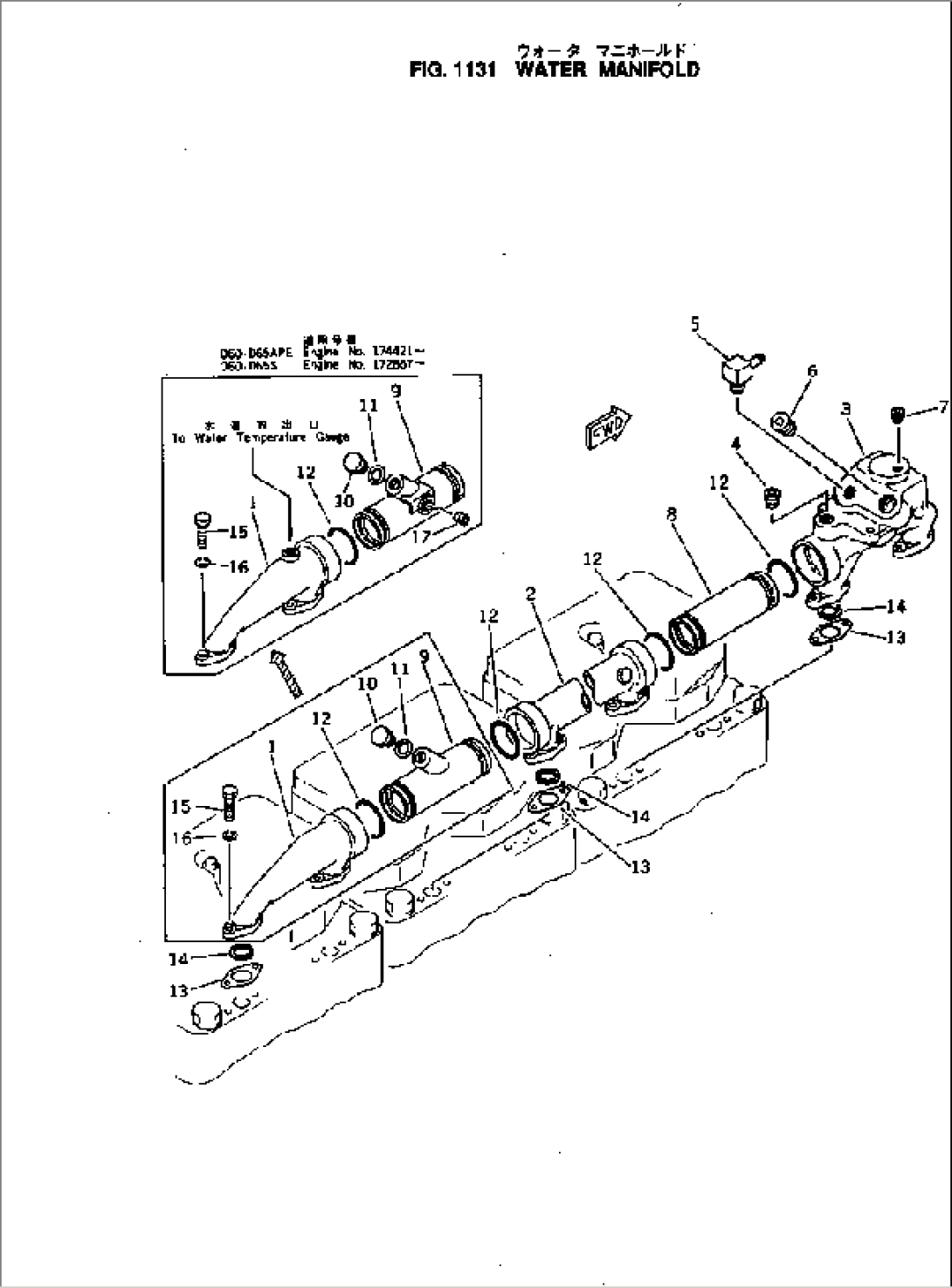 WATER MANIFOLD