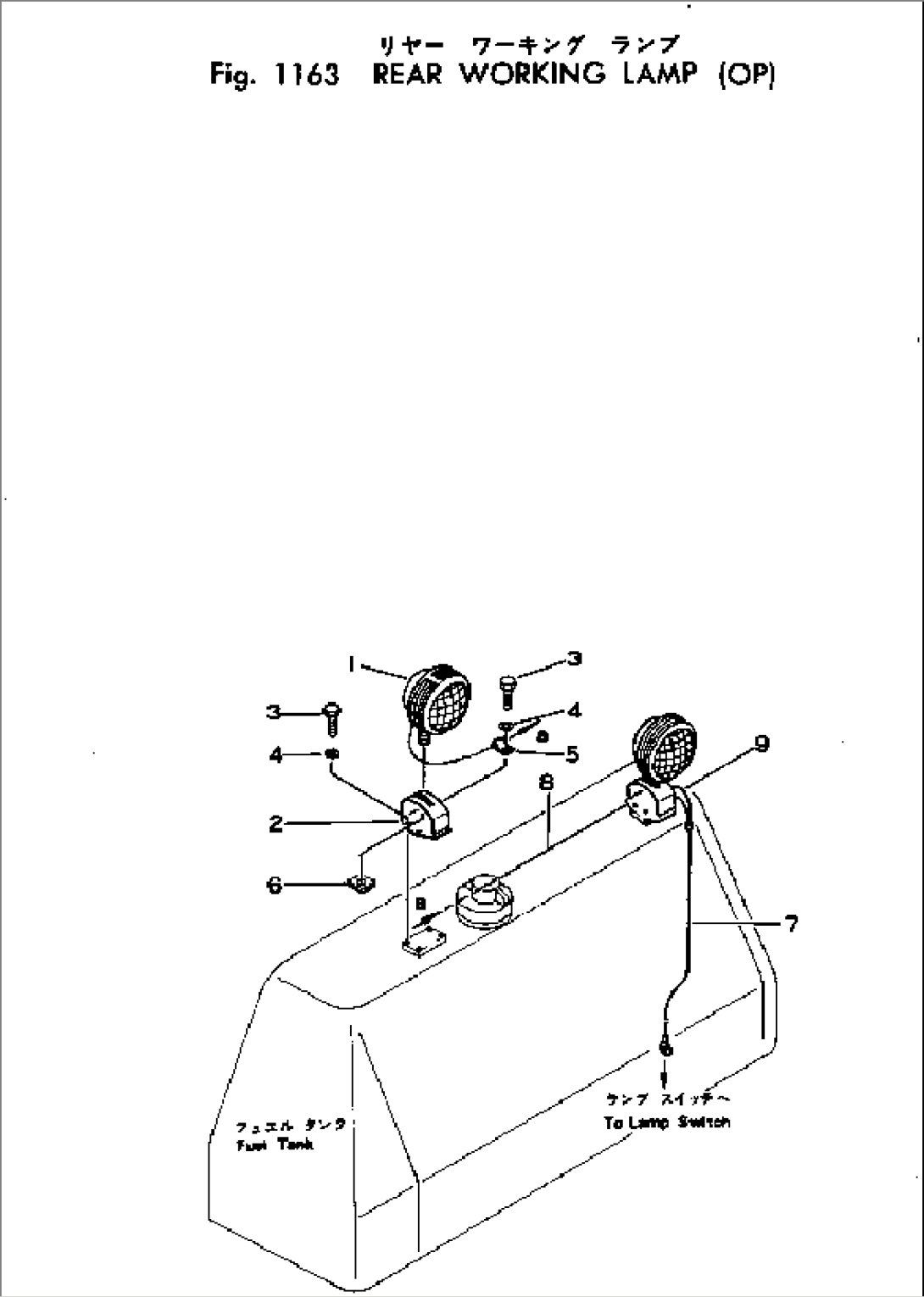 REAR WORKING LAMP