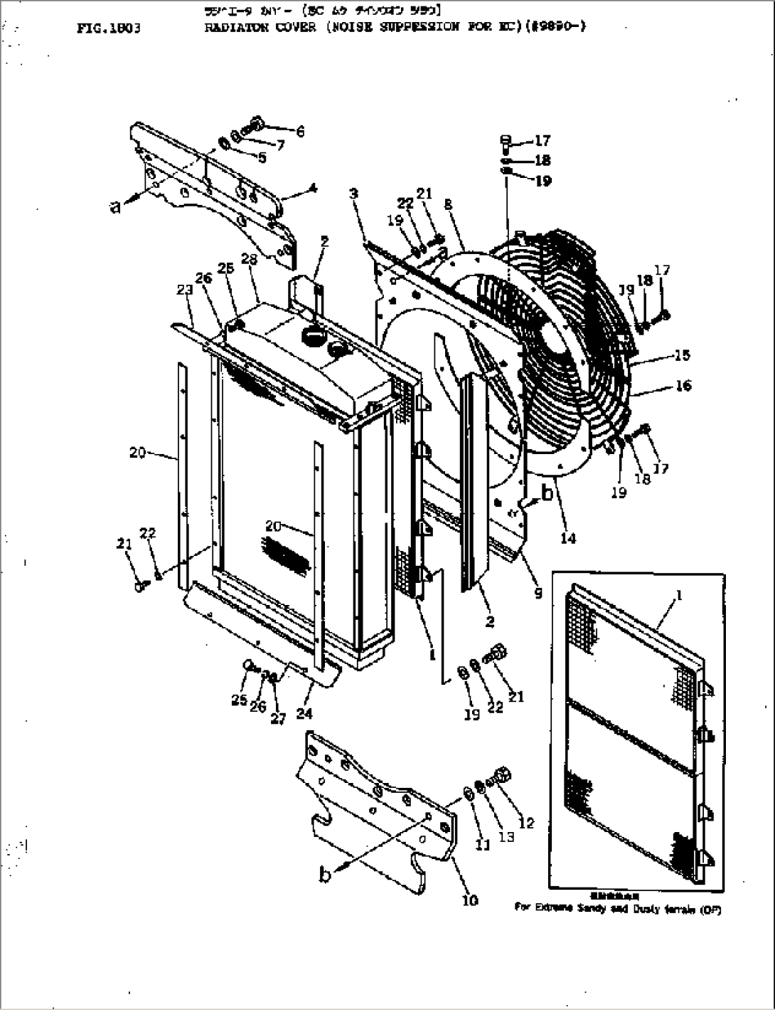 RADIATOR COVER (NOISE SUPPESSION FOR EC)(#9890-)