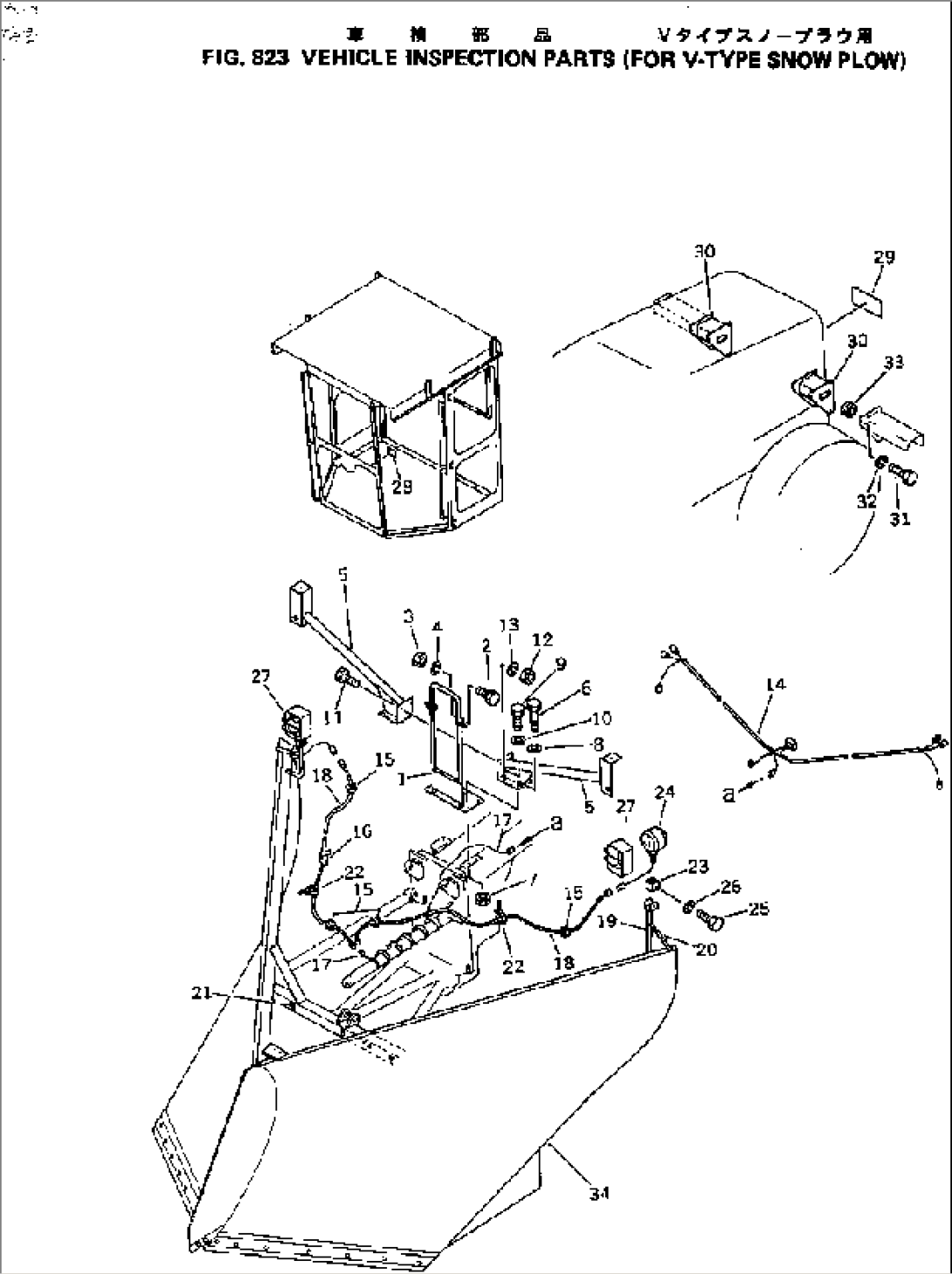 VEHICLE INSPECTION PARTS (FOR V-TYPE SNOW PLOW)